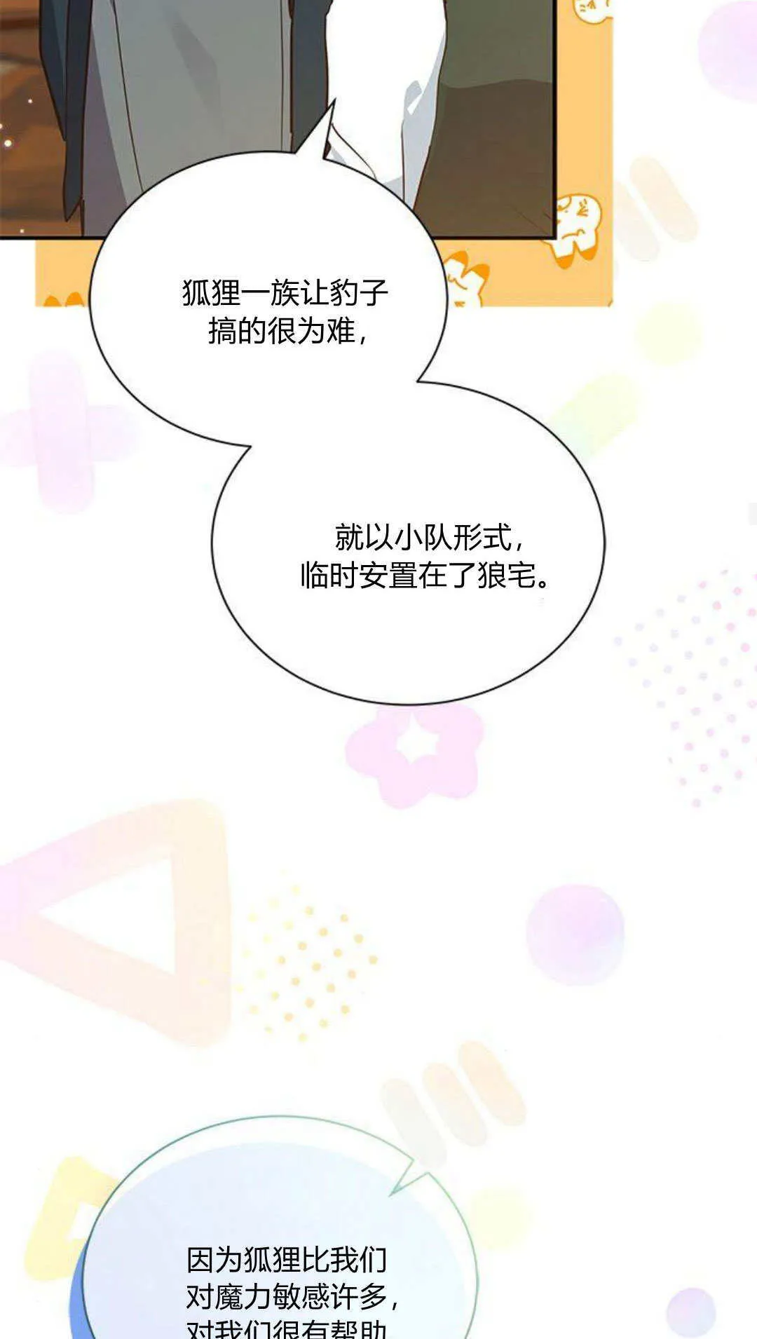 第09话 第19页