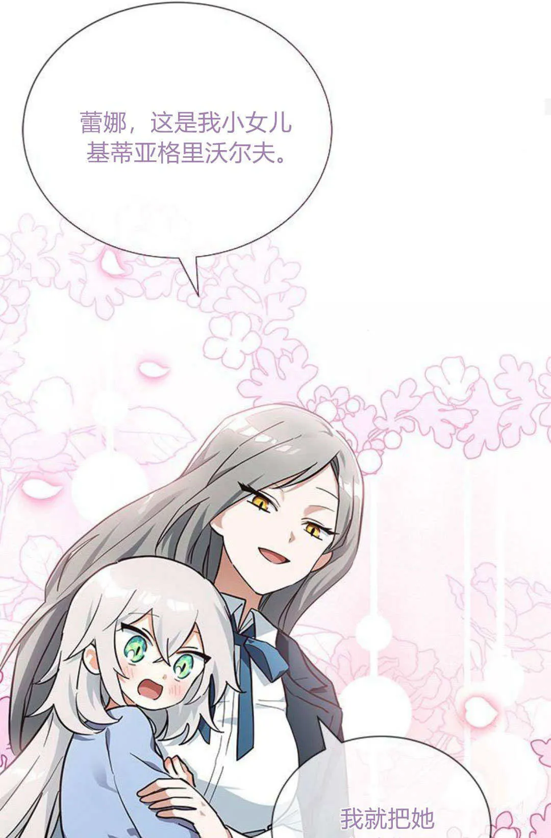 第09话 第25页