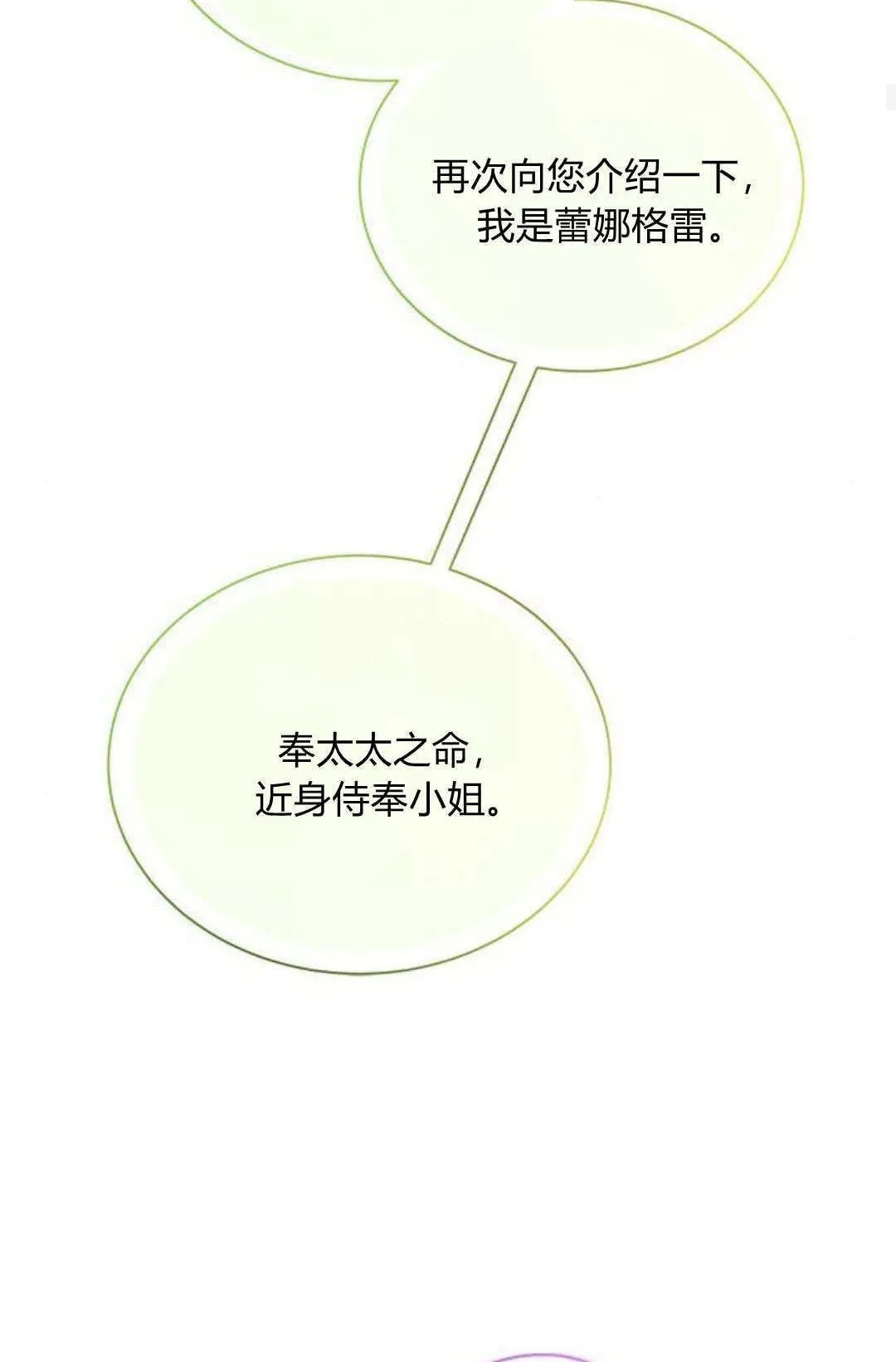 第09话 第27页