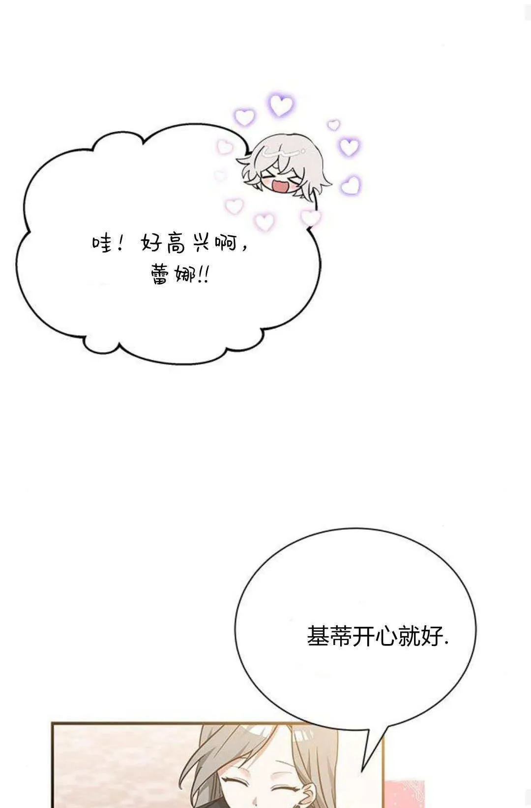 第09话 第29页