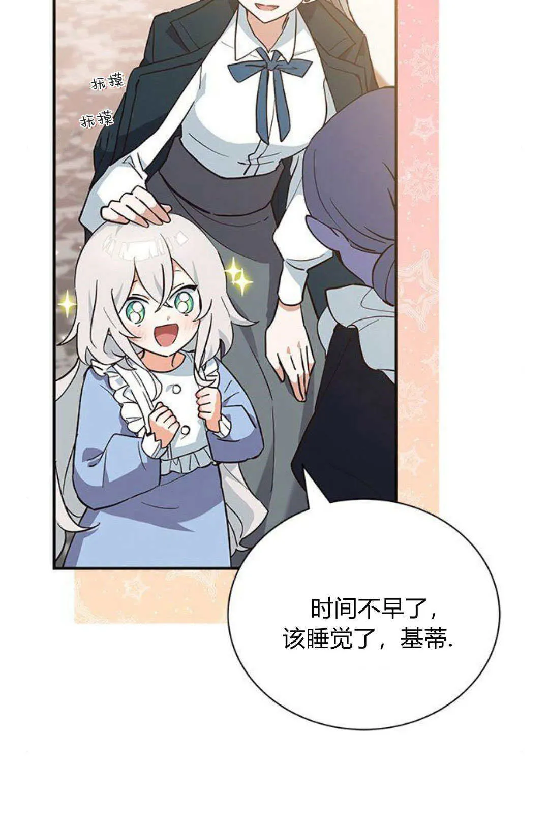 第09话 第30页