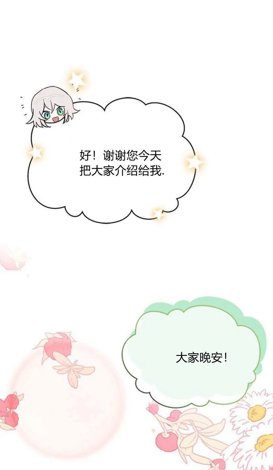 第09话 第31页