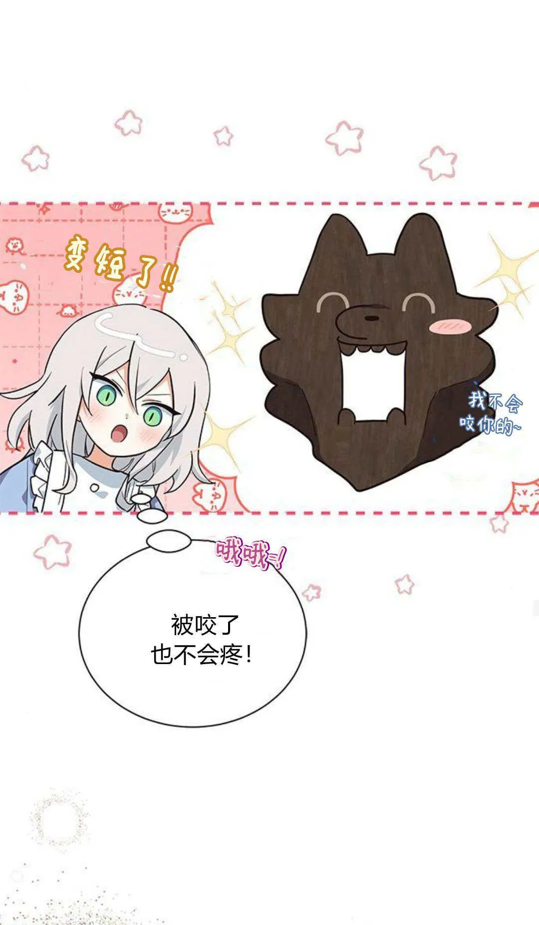 第09话 第35页