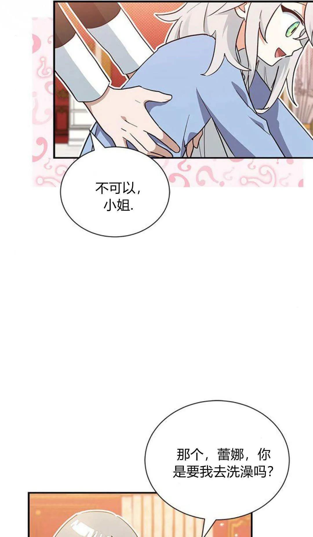 第09话 第38页