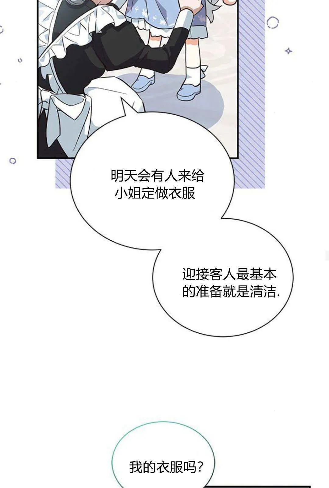 第09话 第43页