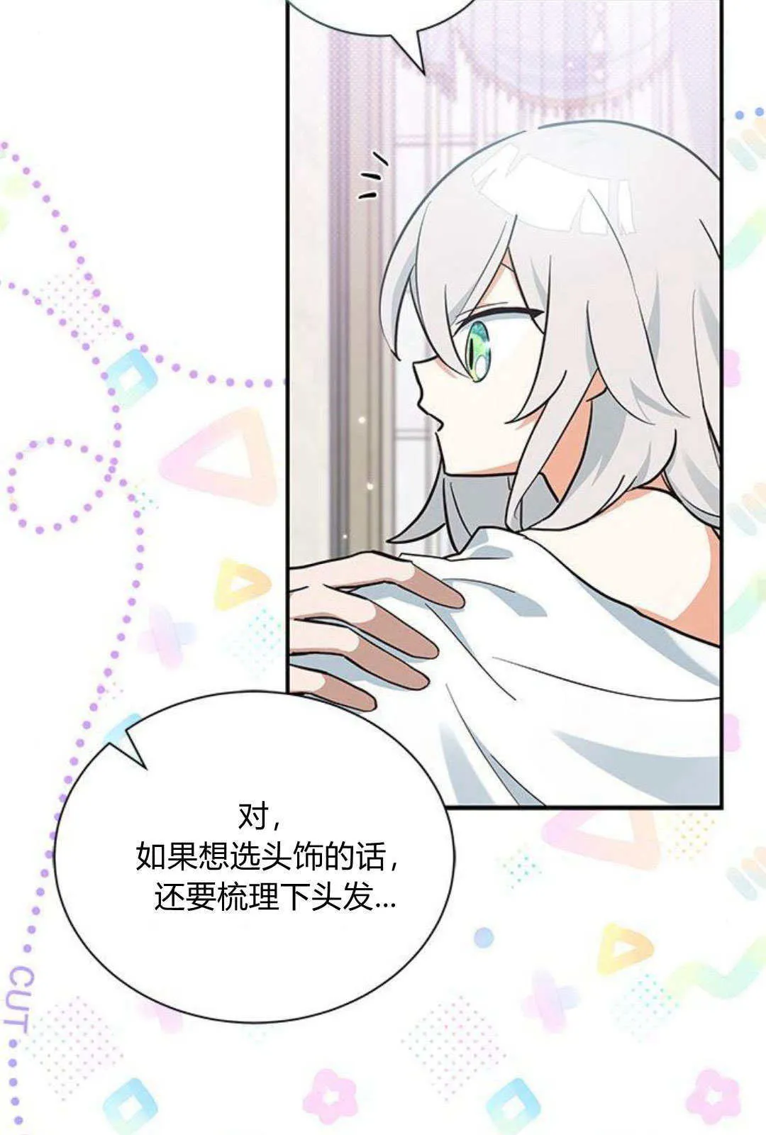 第09话 第44页