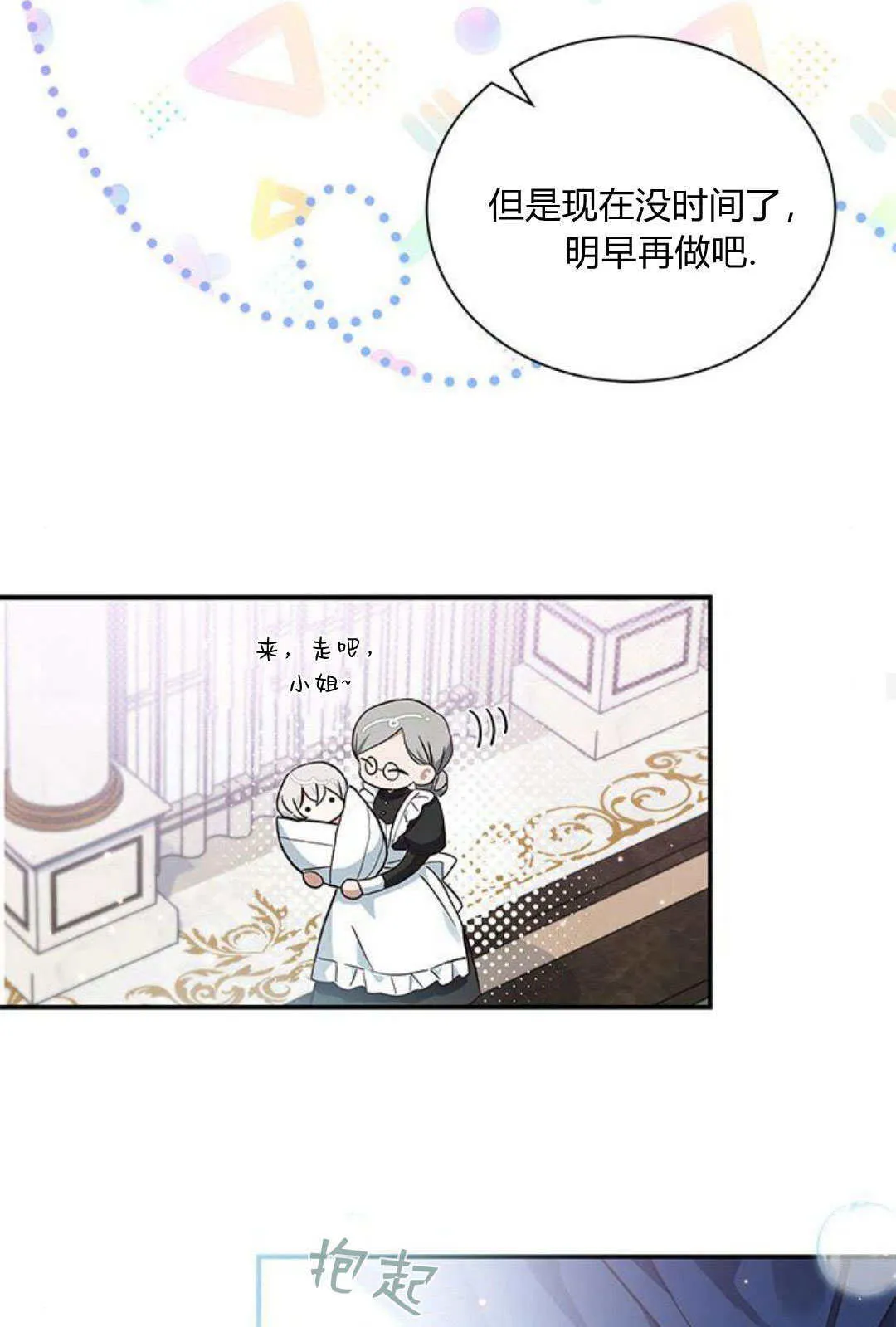 第09话 第45页