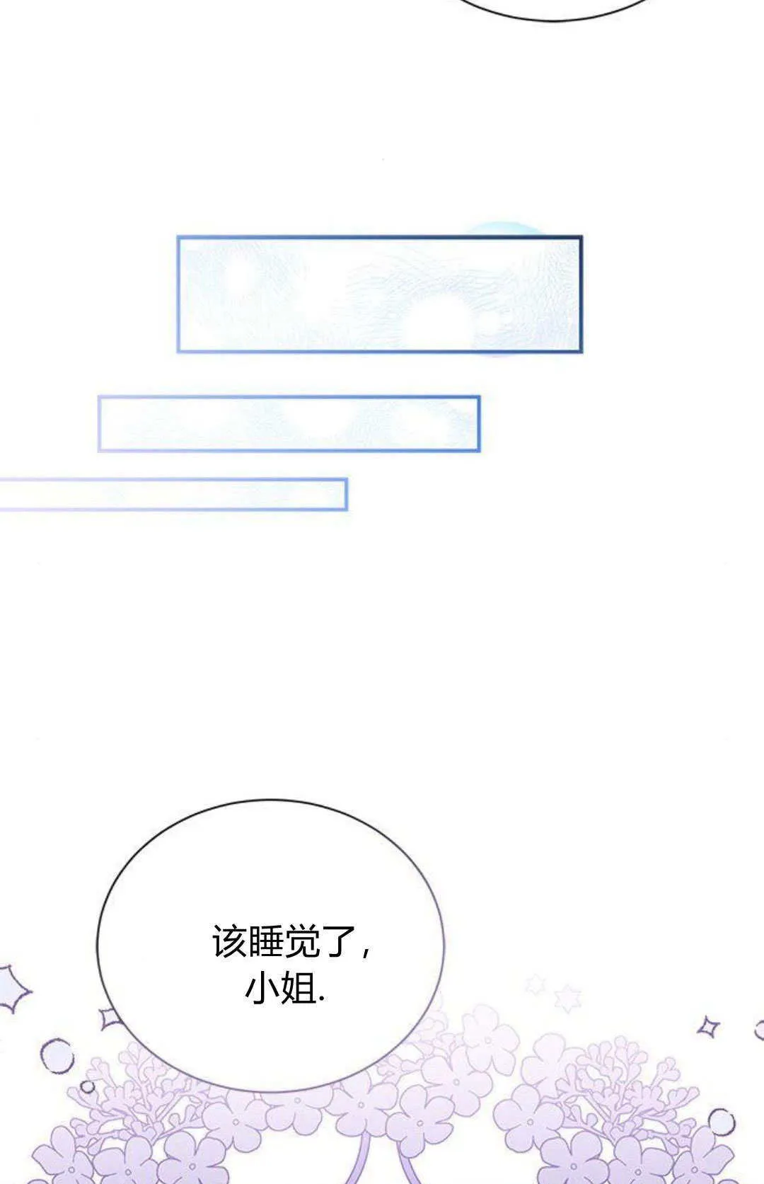 第09话 第52页