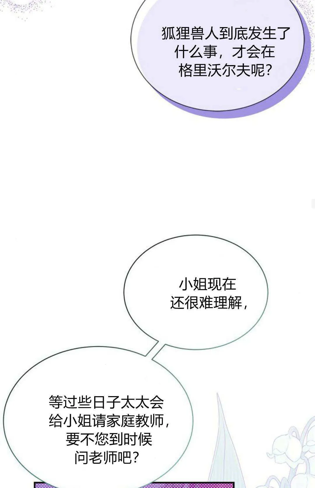 第09话 第57页
