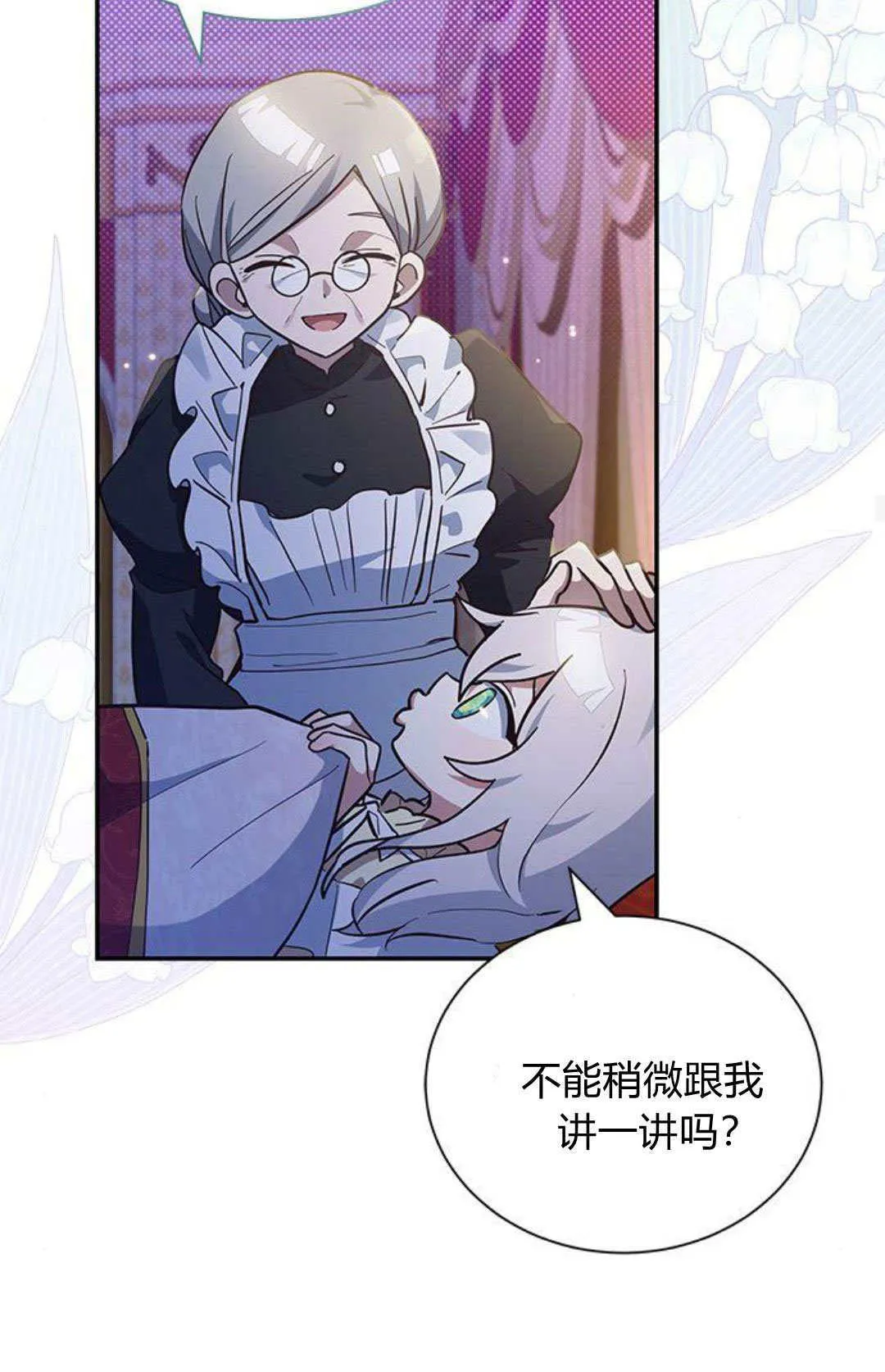 第09话 第58页