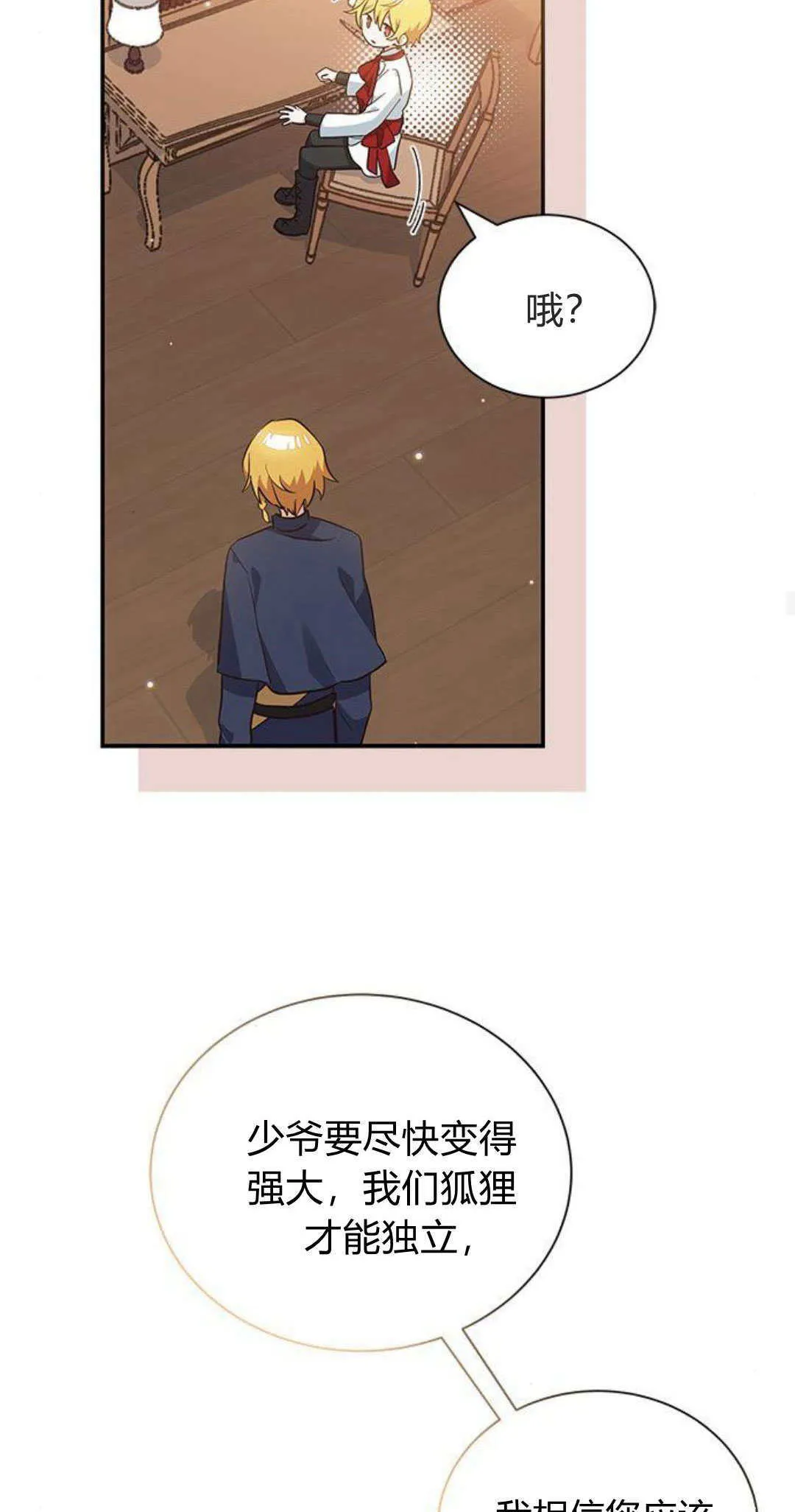 第09话 第69页