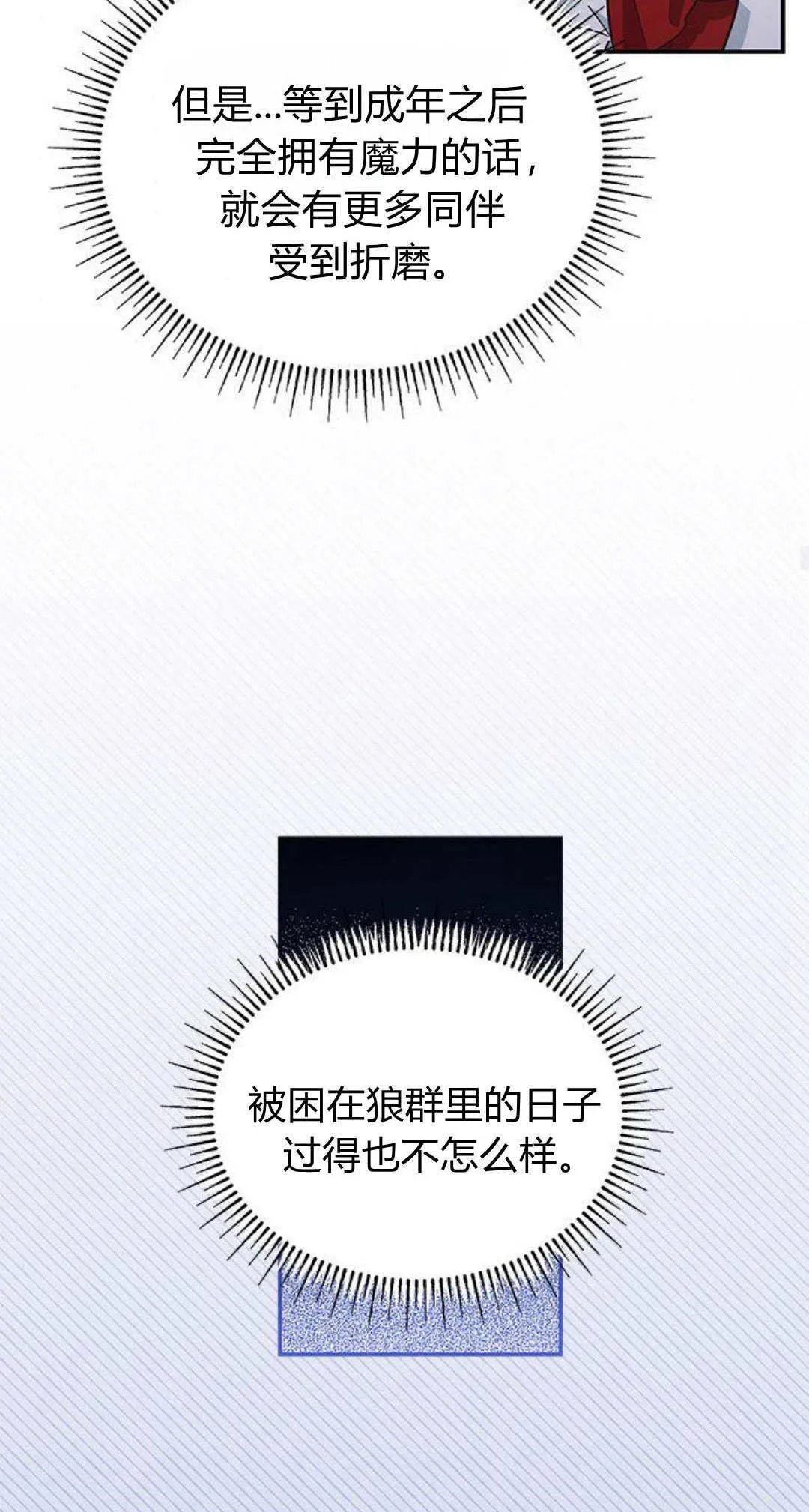 第09话 第74页