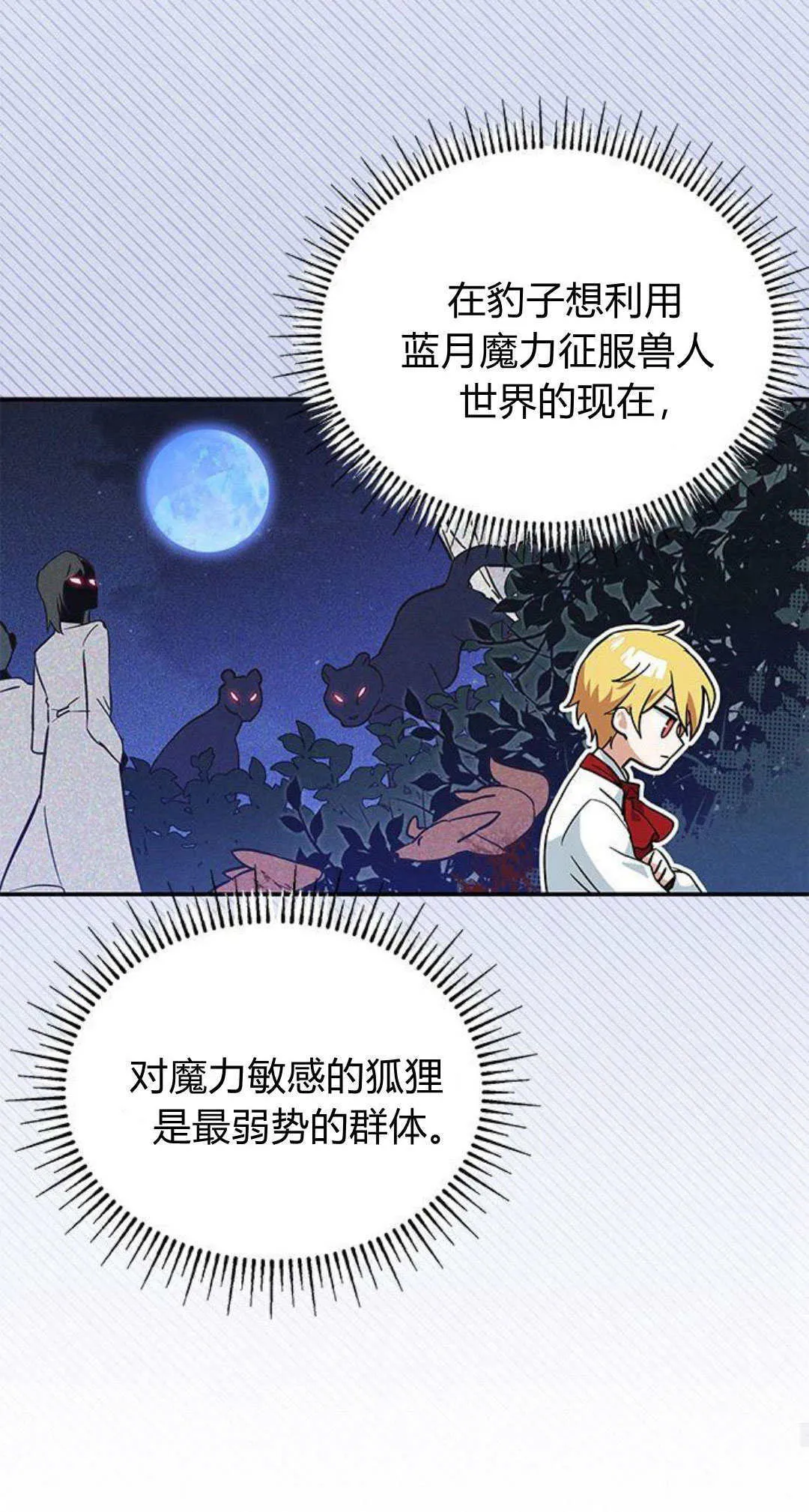 第09话 第75页