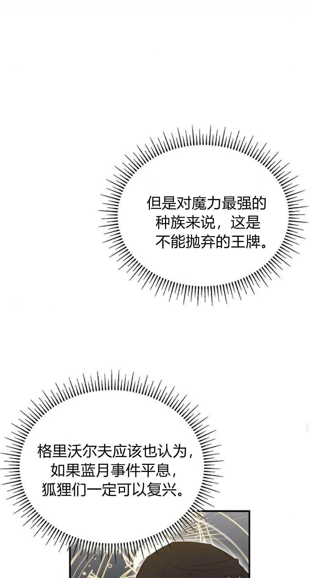 第09话 第76页