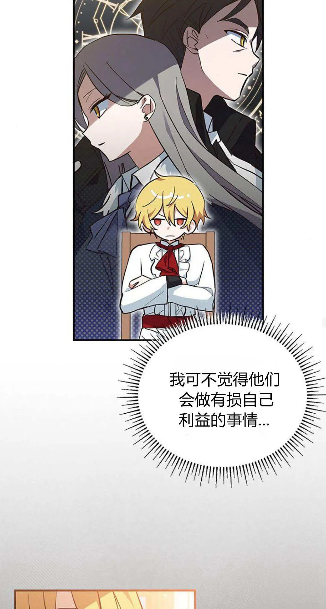 第09话 第77页