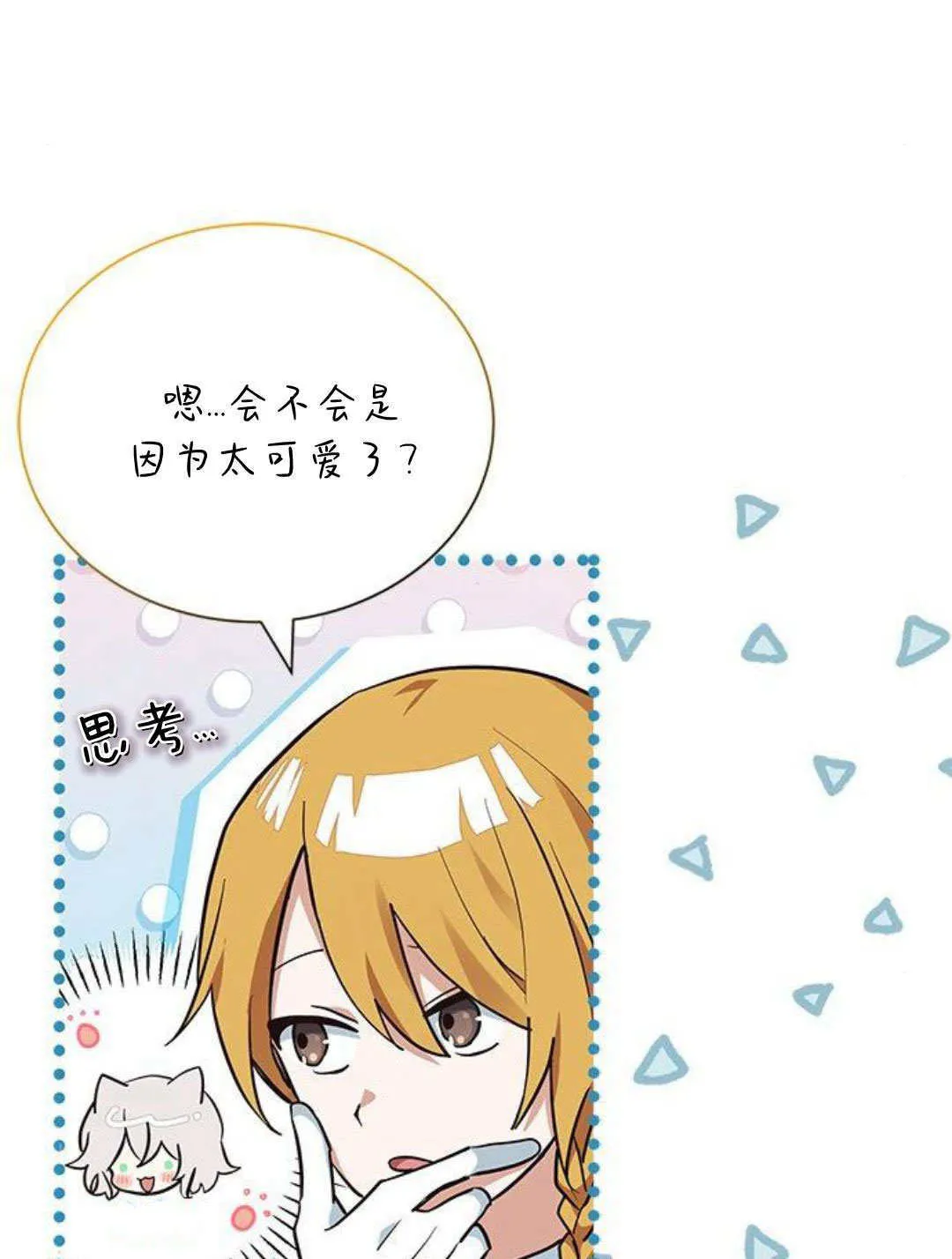 第09话 第82页