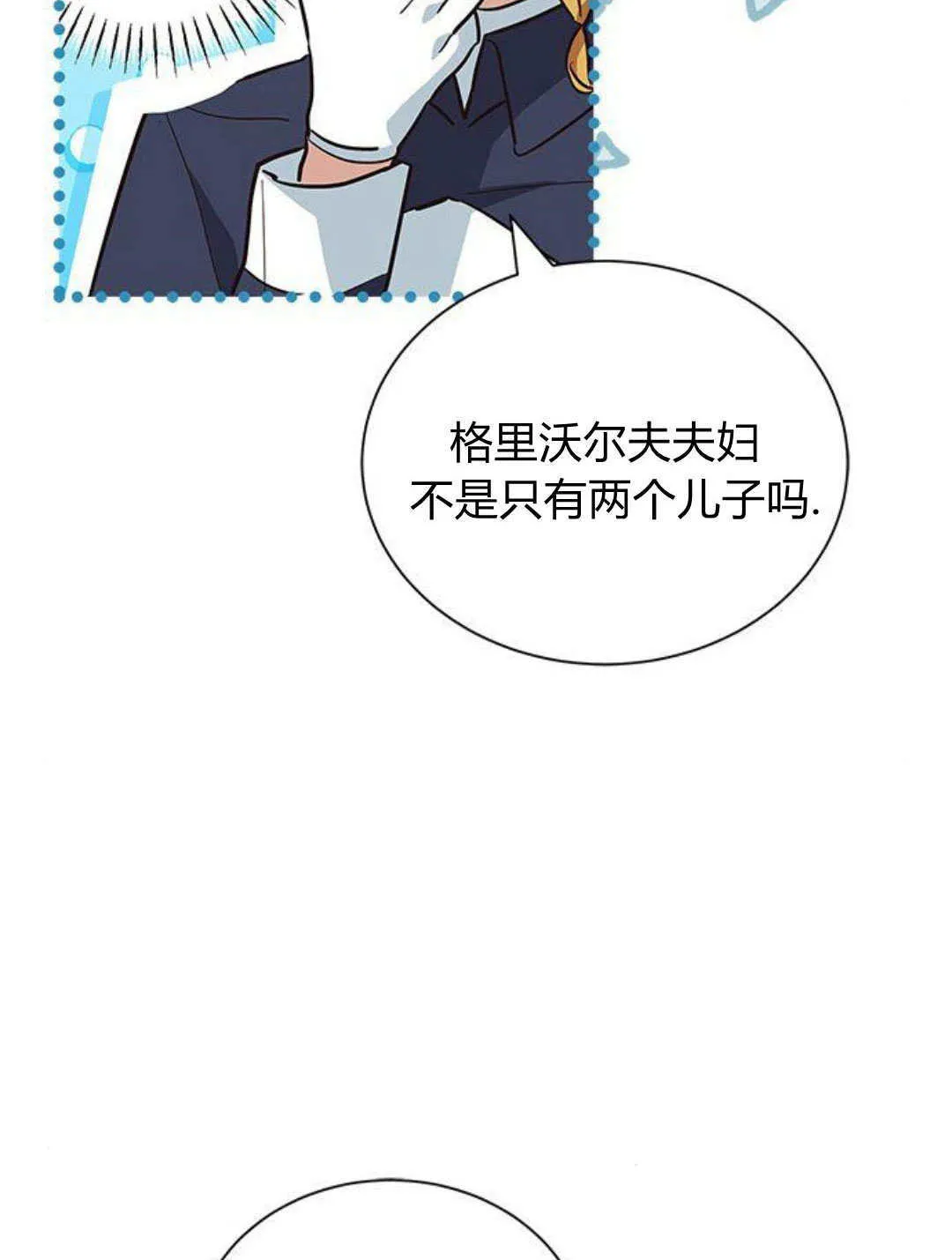 第09话 第83页
