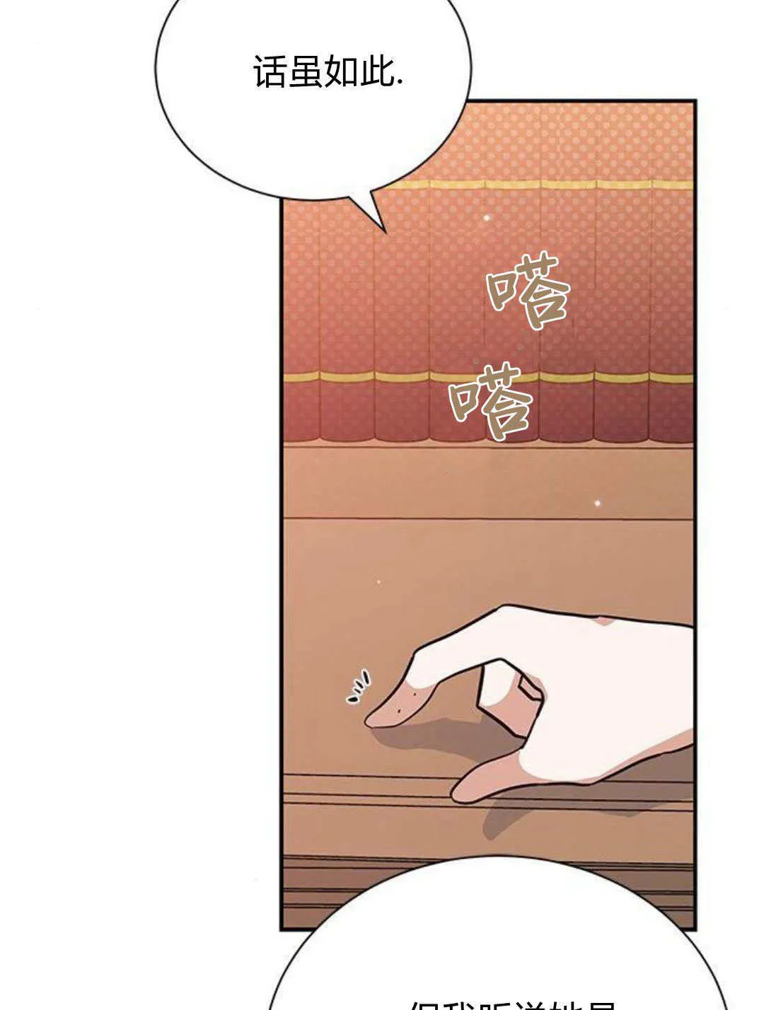 第09话 第84页
