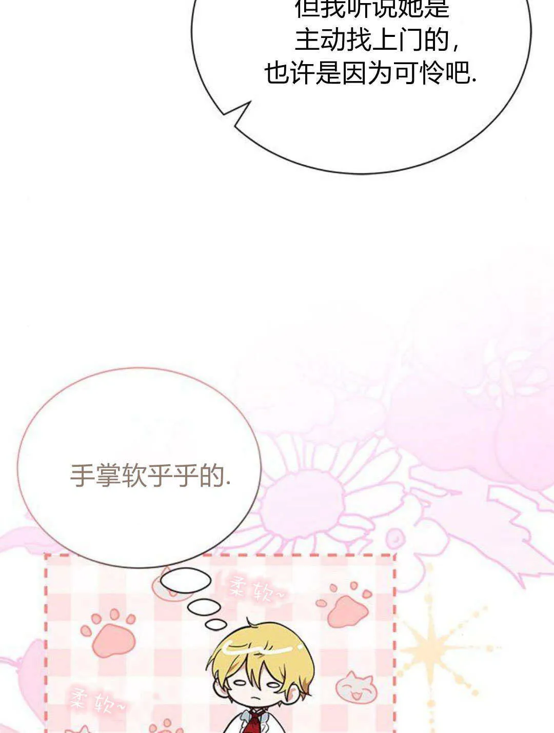第09话 第85页