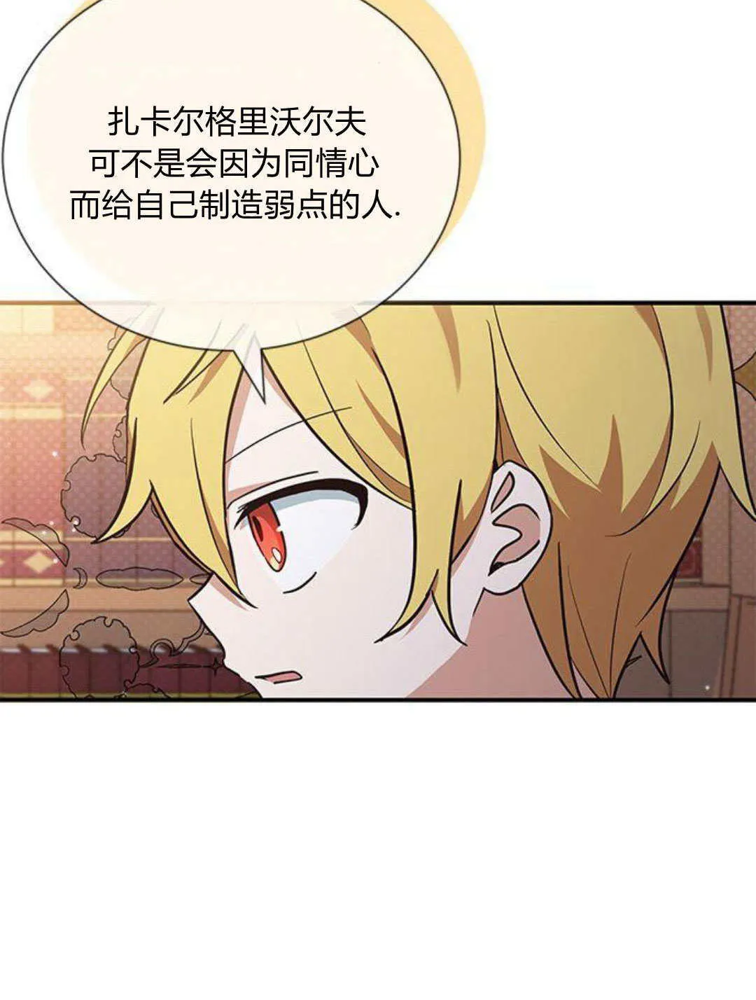 第09话 第87页