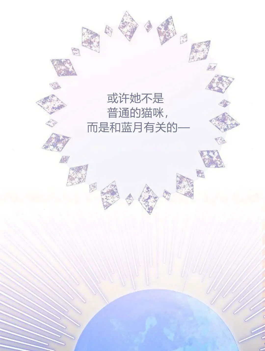 第09话 第88页