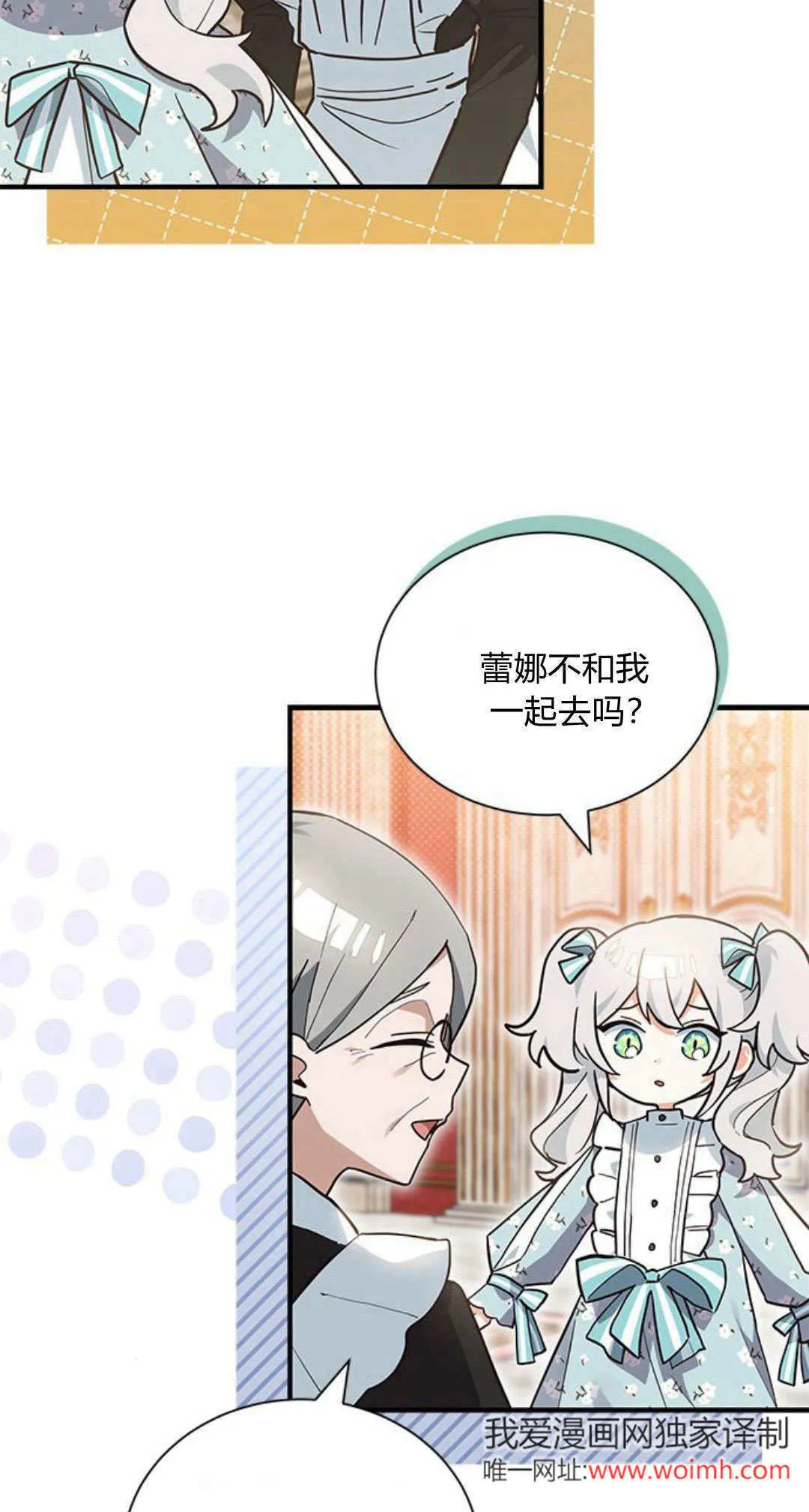第12话 第3页