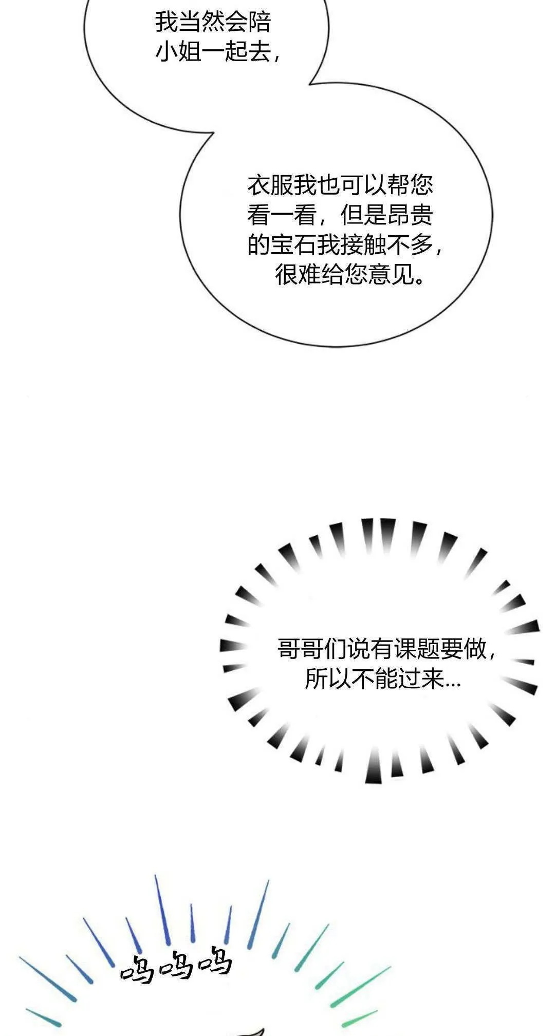 第12话 第4页