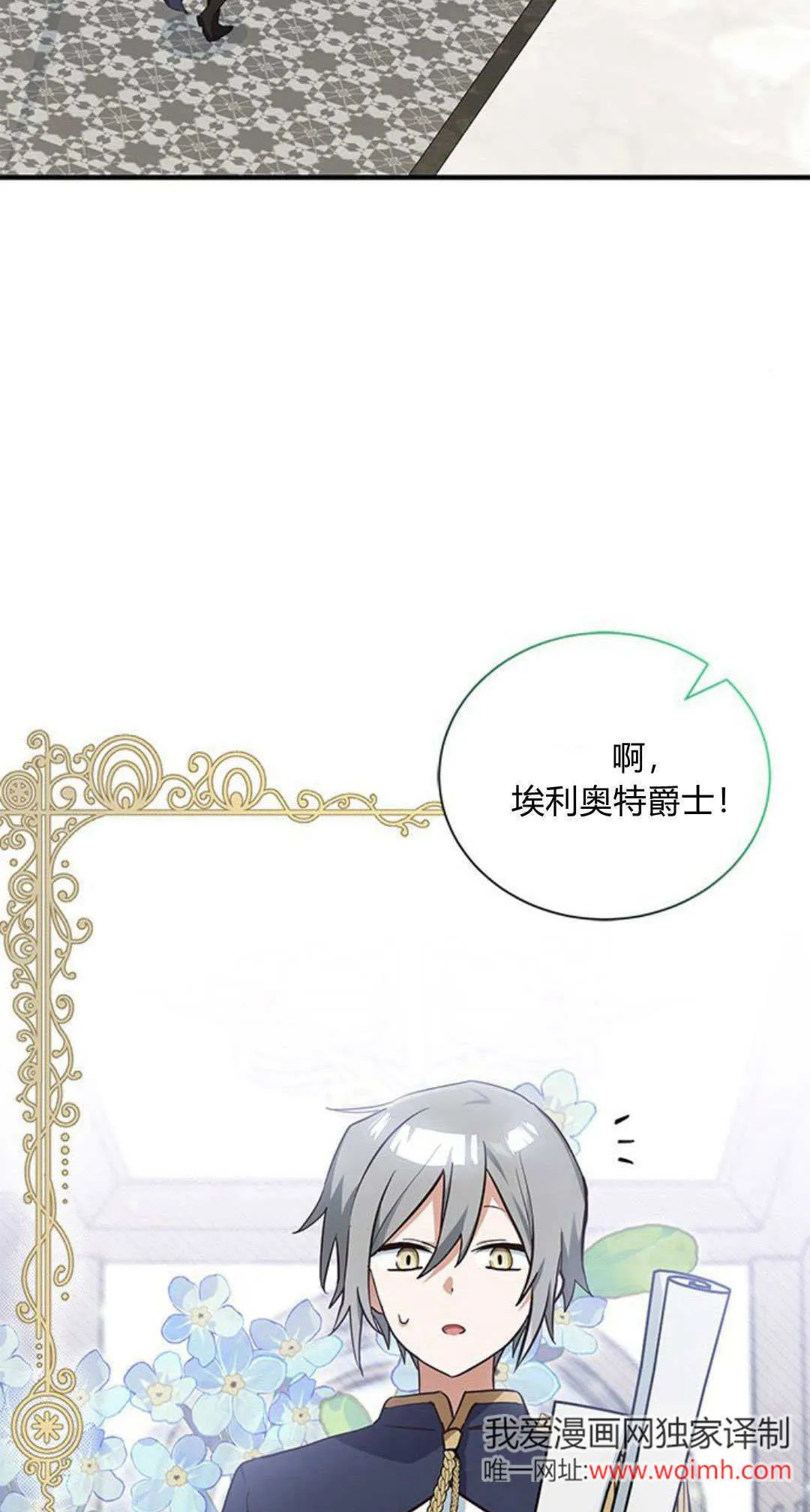 第12话 第6页