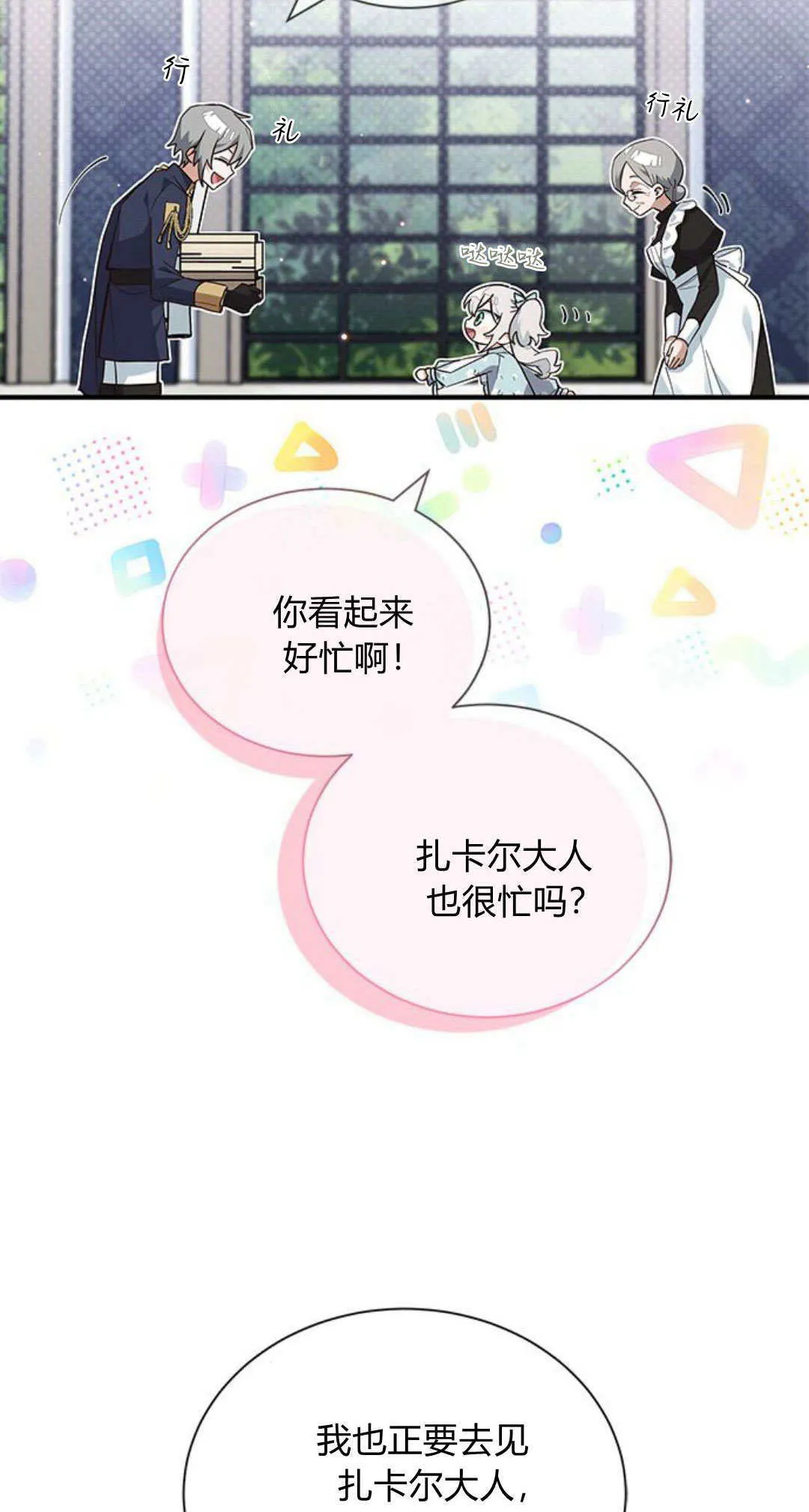 第12话 第8页