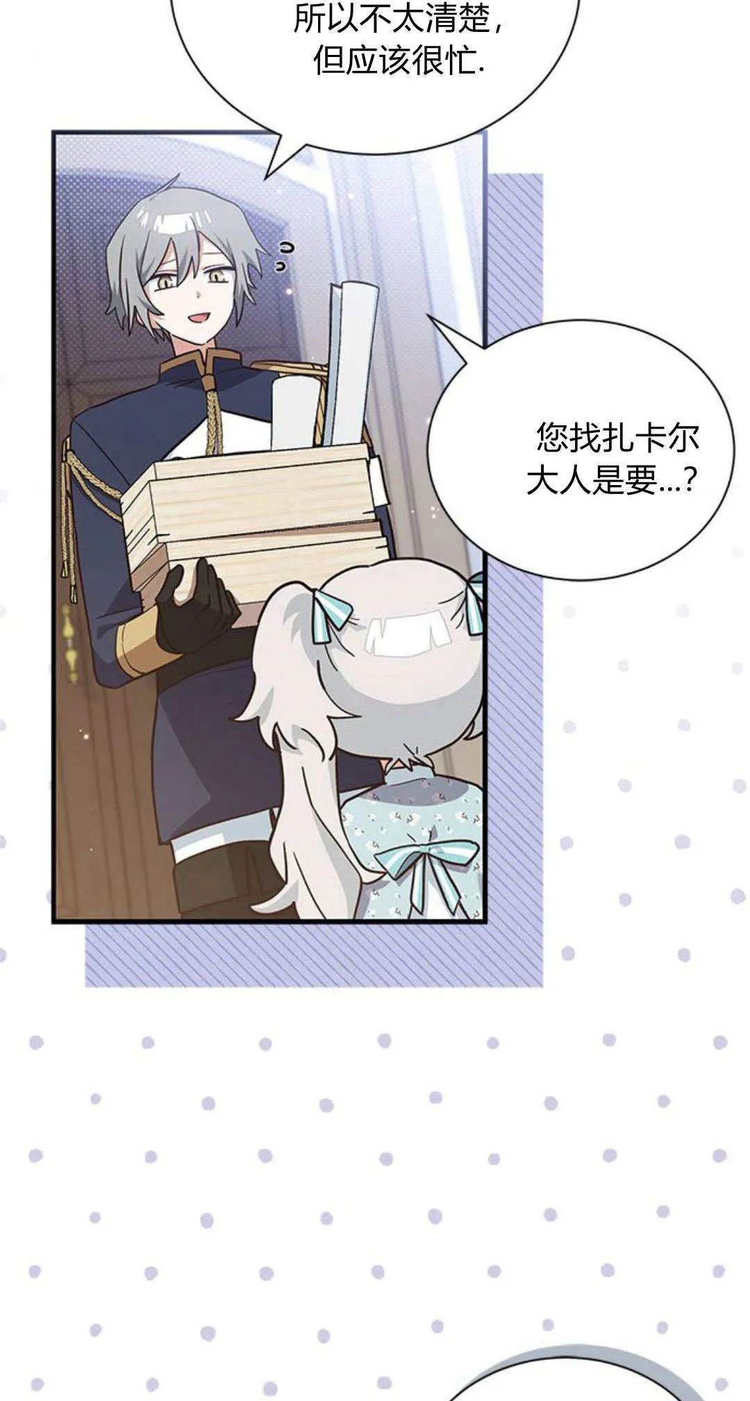第12话 第9页
