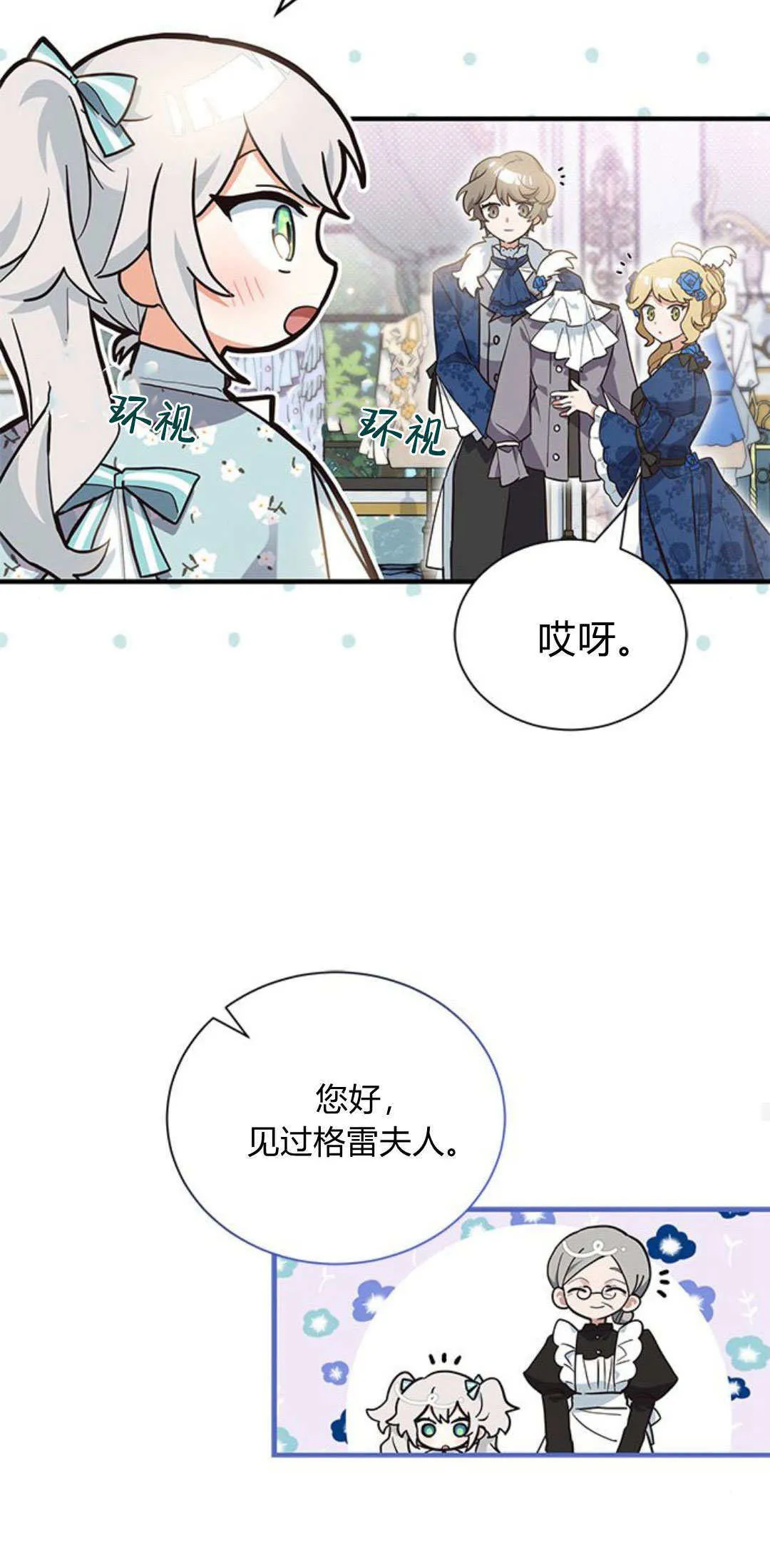 第12话 第14页