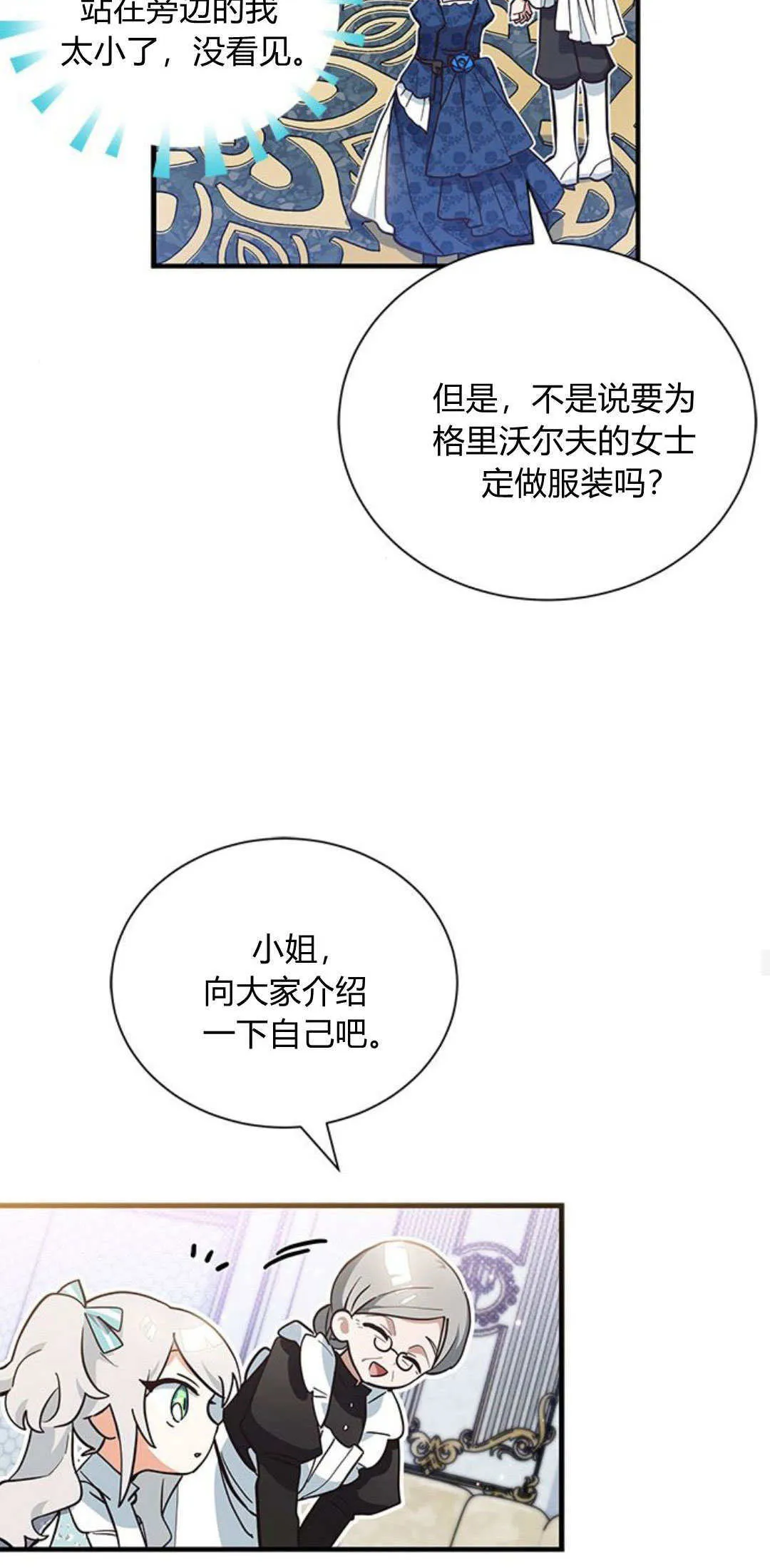 第12话 第17页
