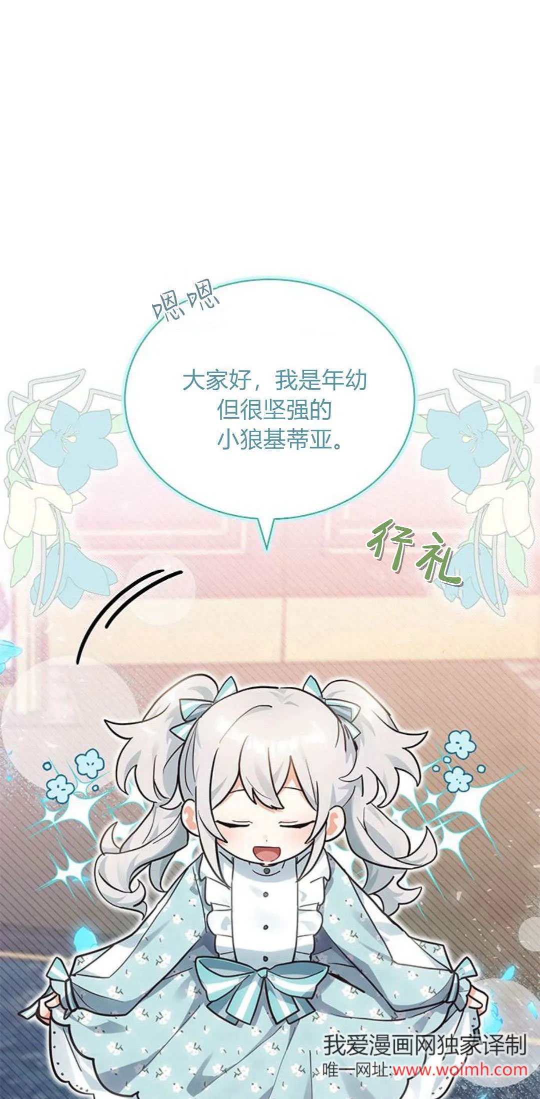 第12话 第18页