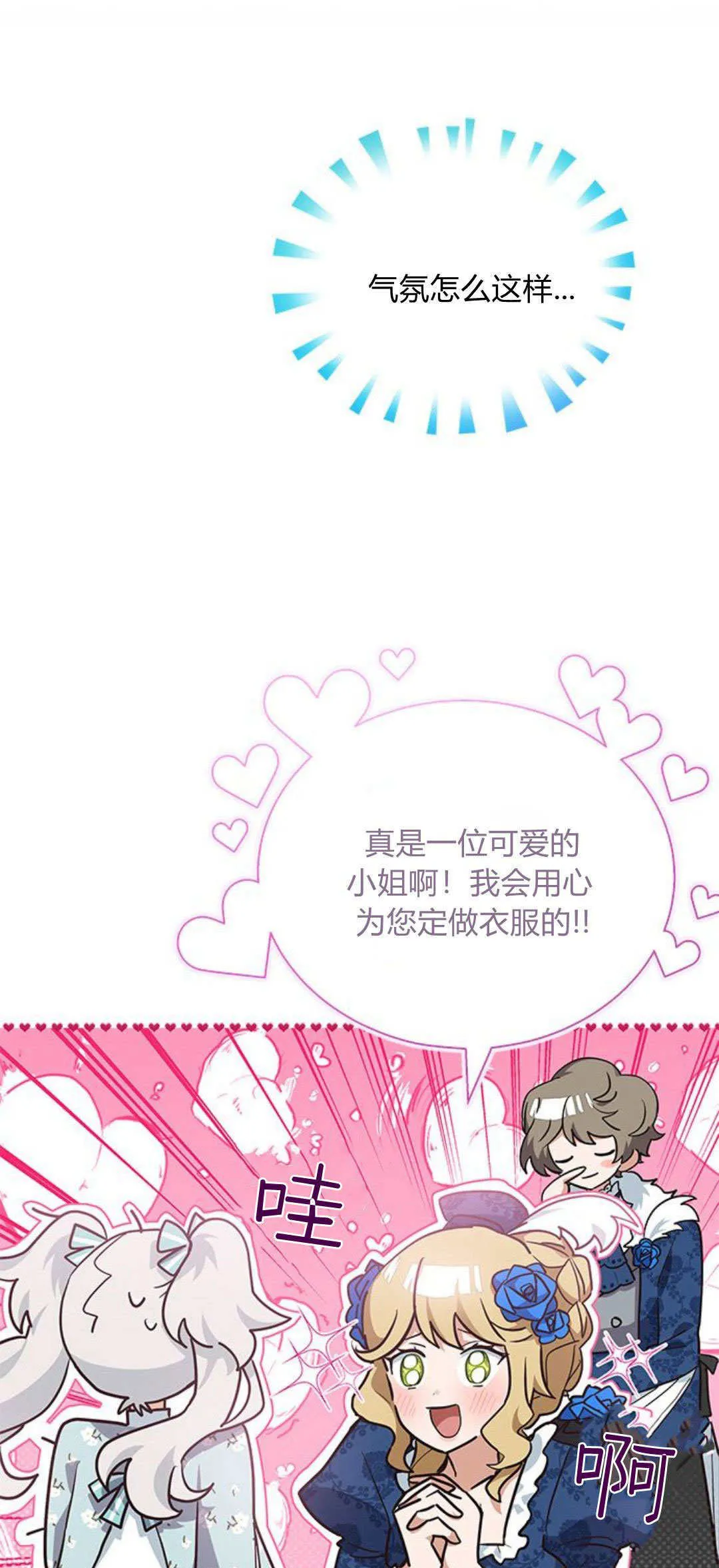 第12话 第21页