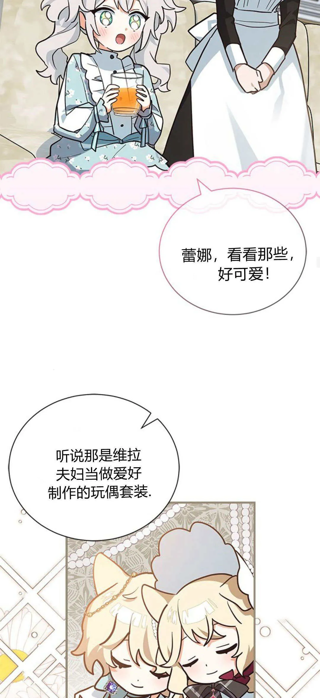 第12话 第27页