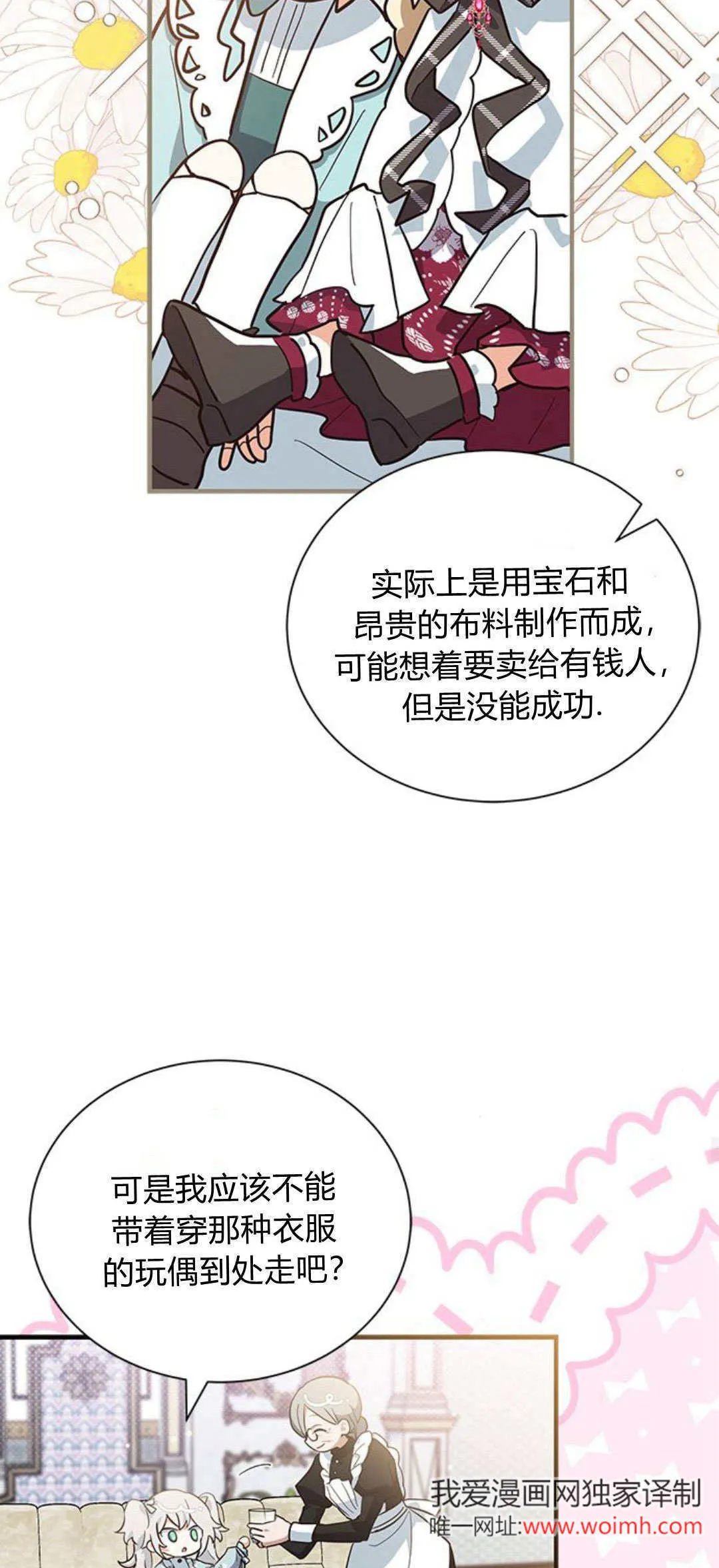 第12话 第28页