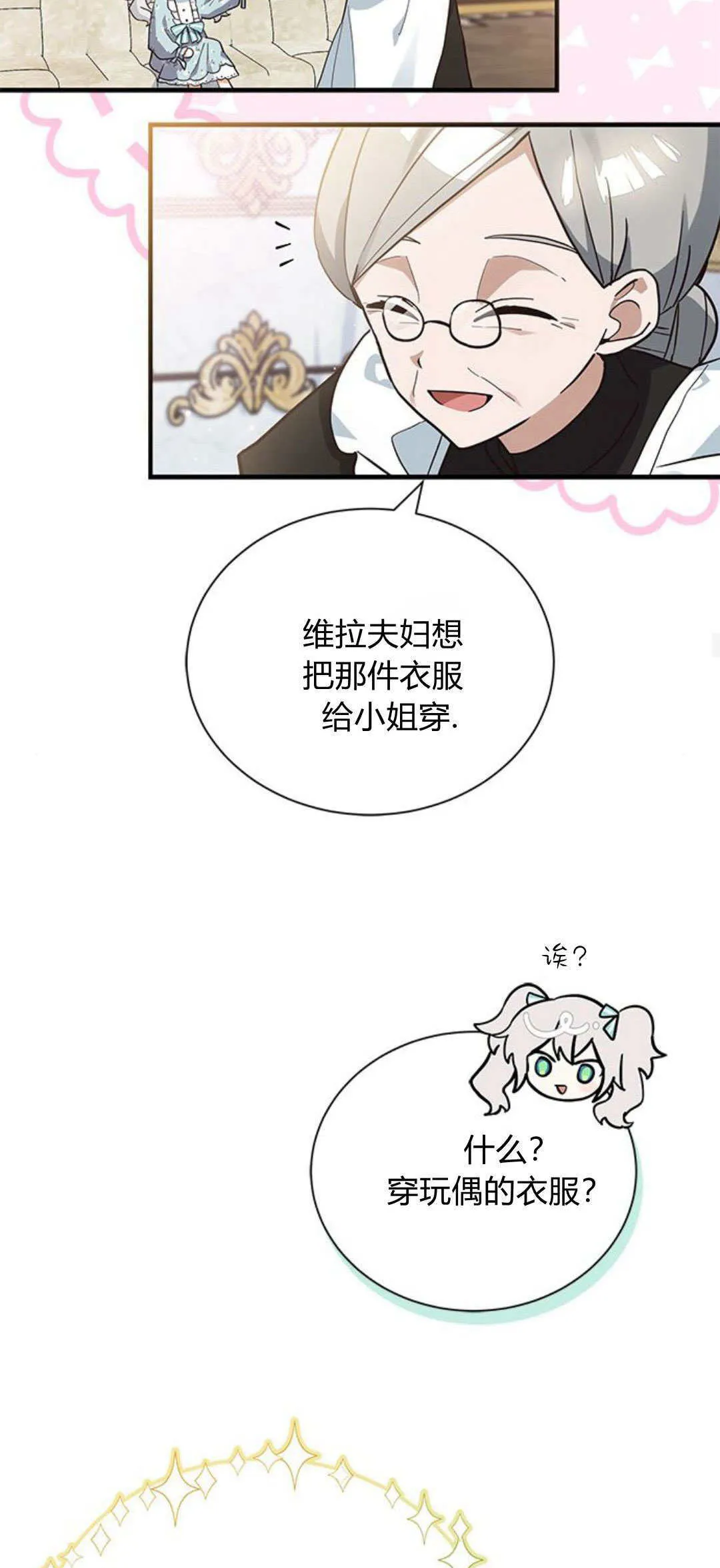 第12话 第29页