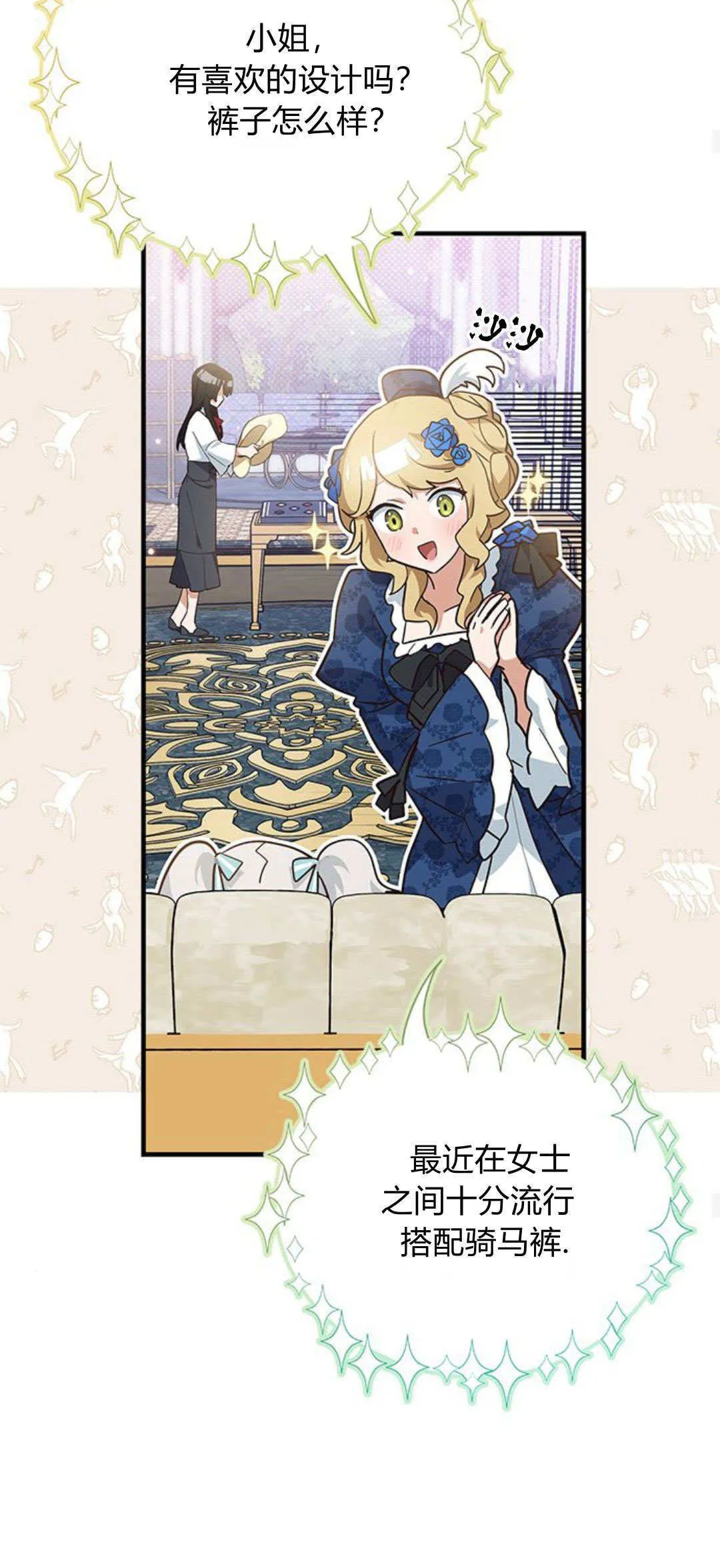 第12话 第30页