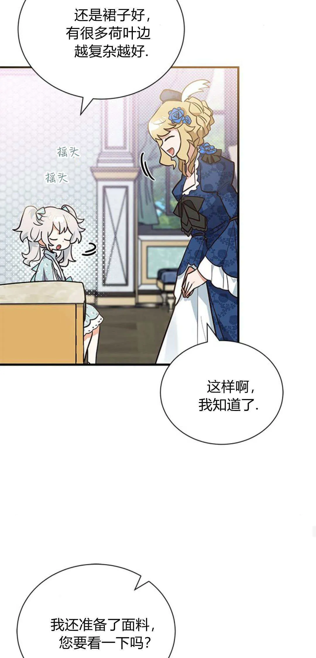 第12话 第32页