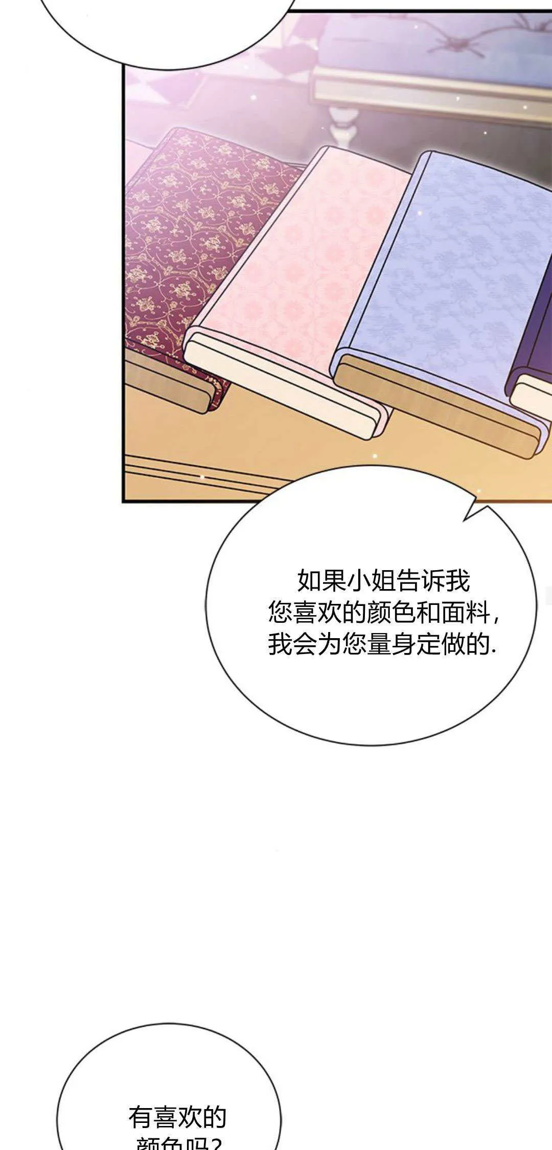 第12话 第33页