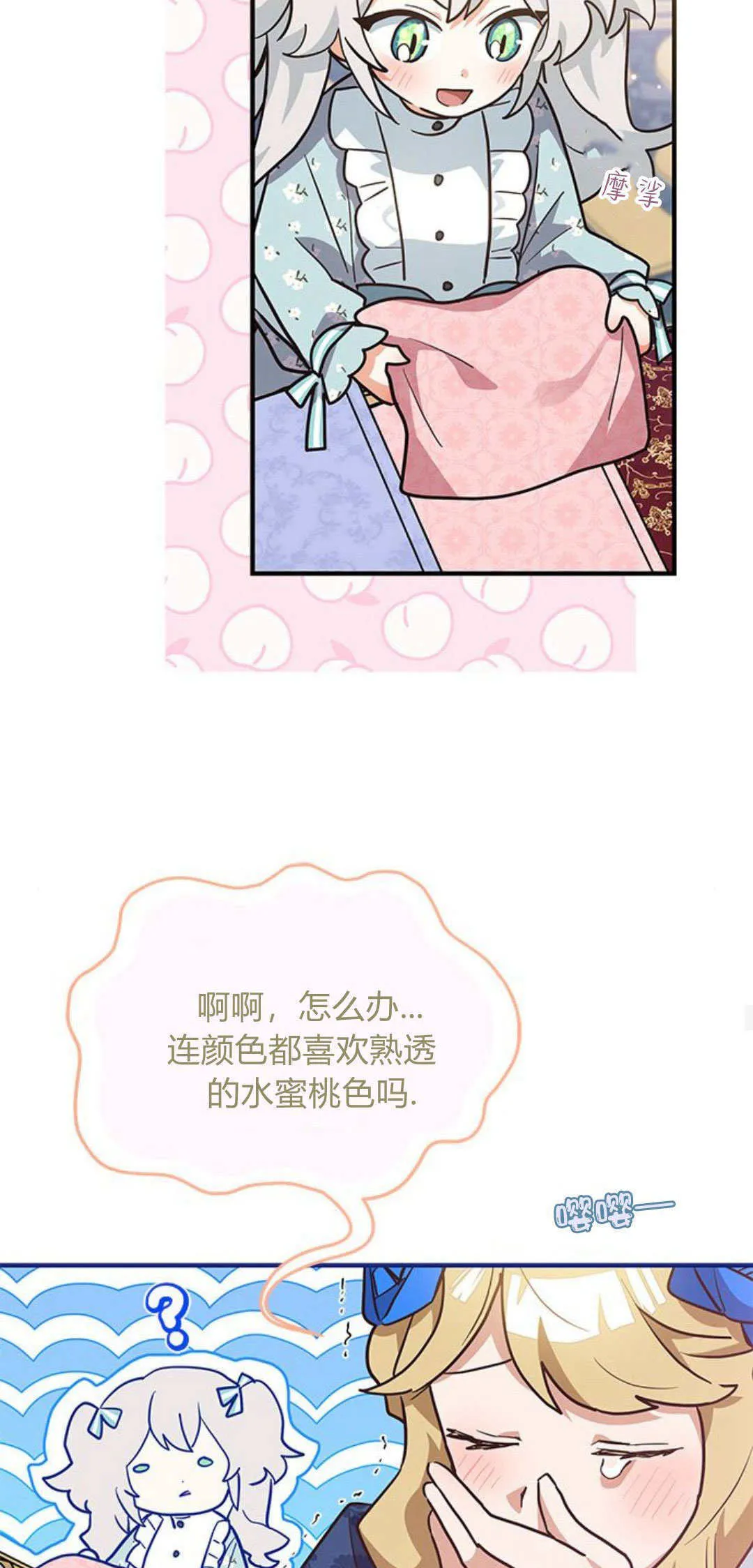 第12话 第35页