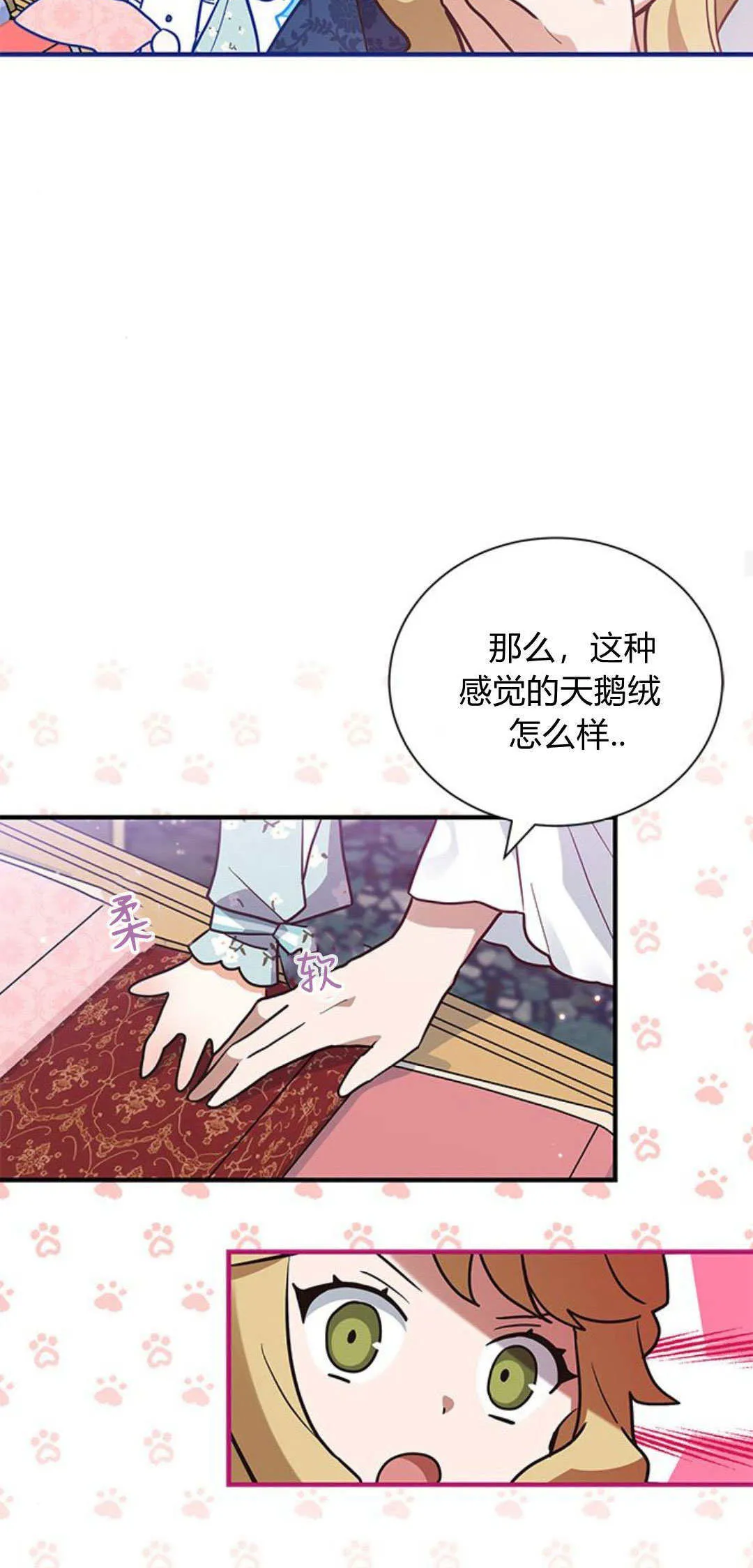 第12话 第36页