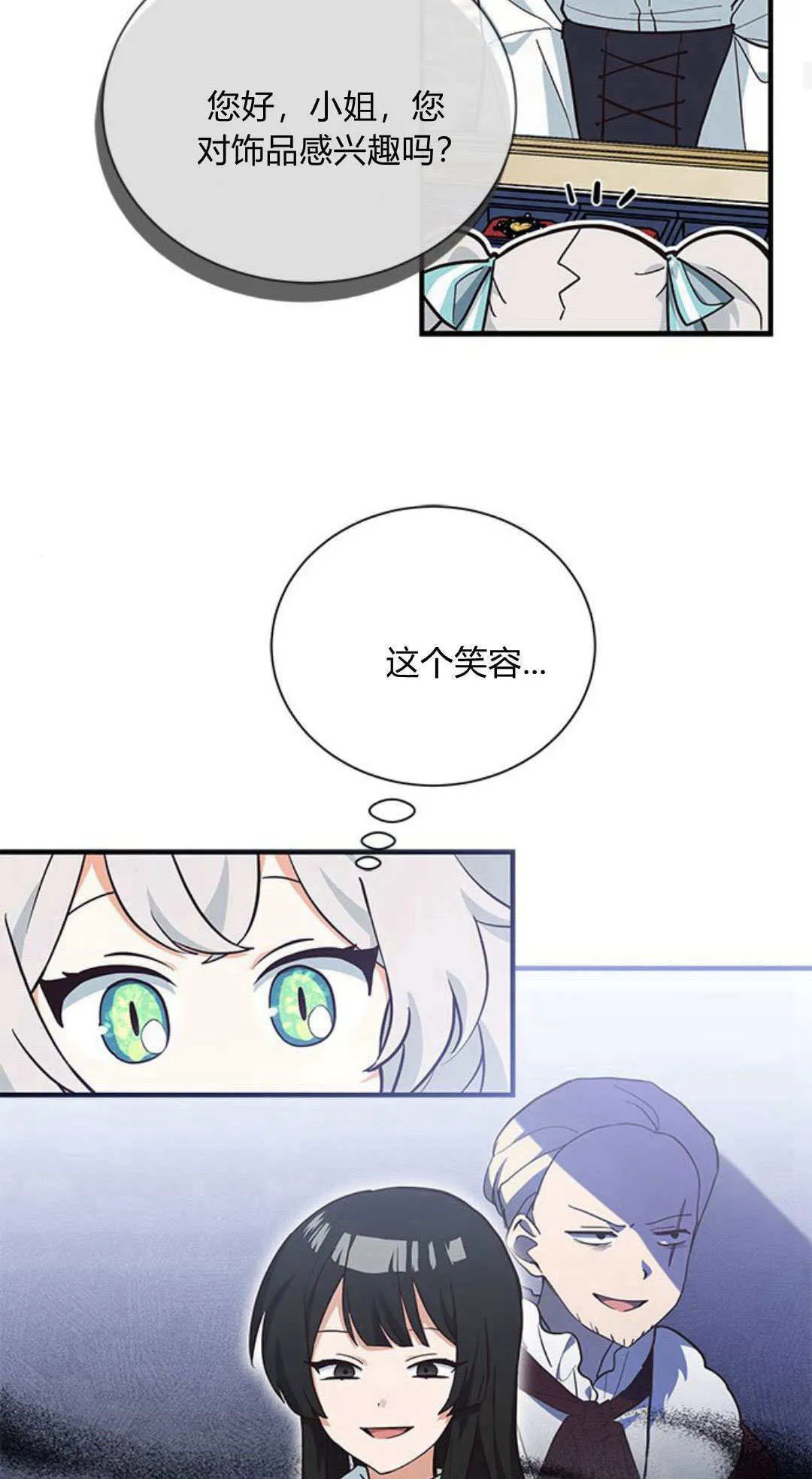 第12话 第44页