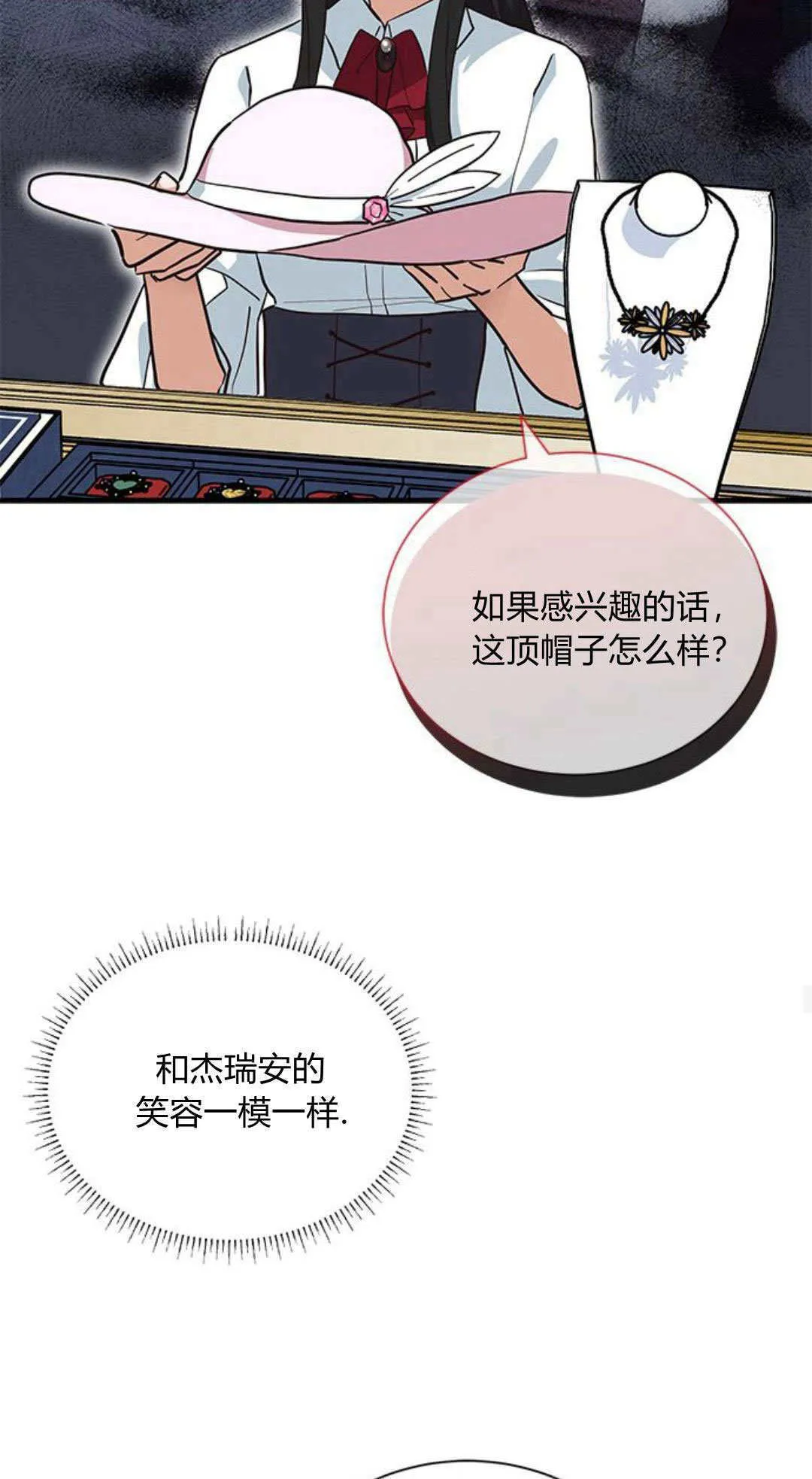 第12话 第45页