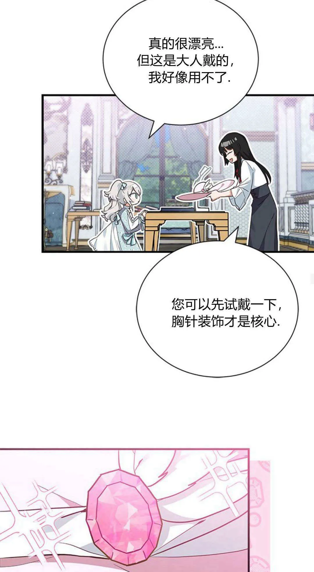 第12话 第46页