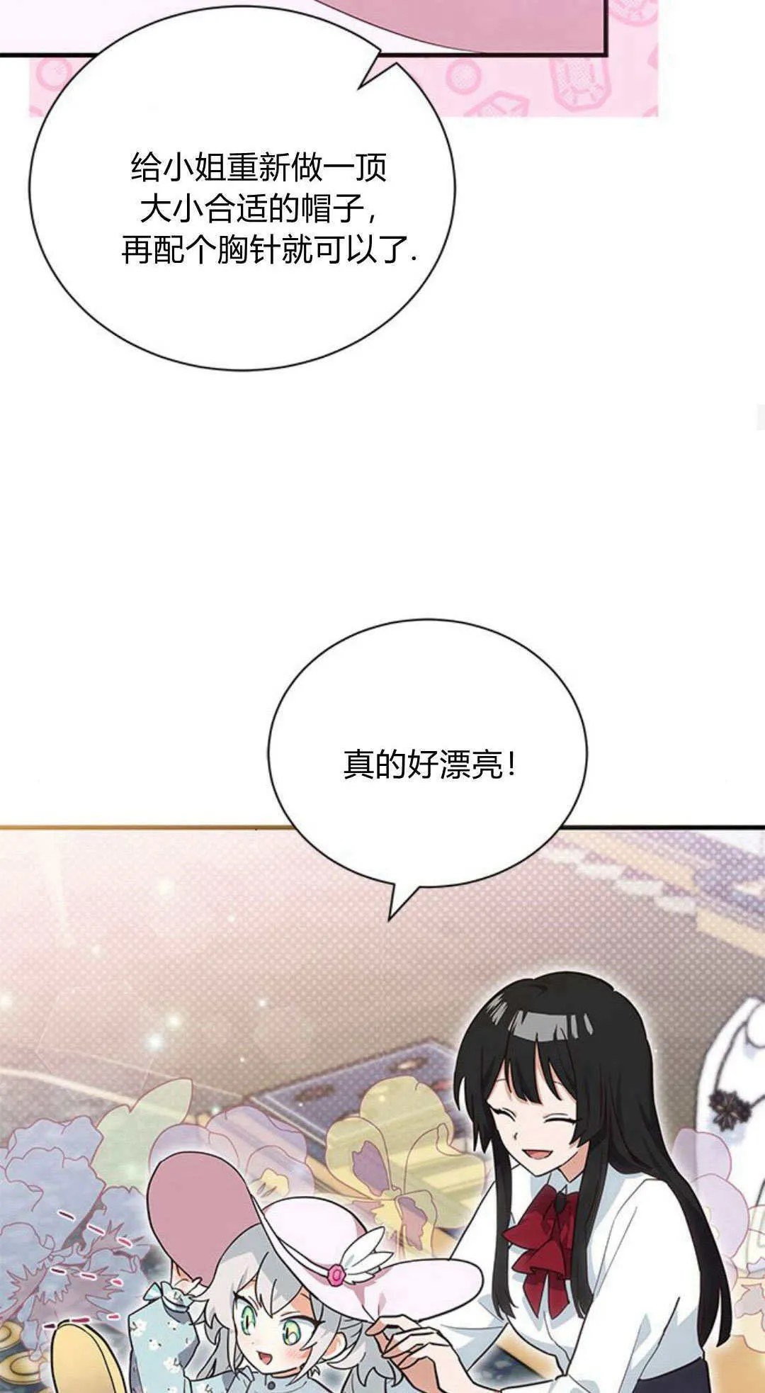 第12话 第47页