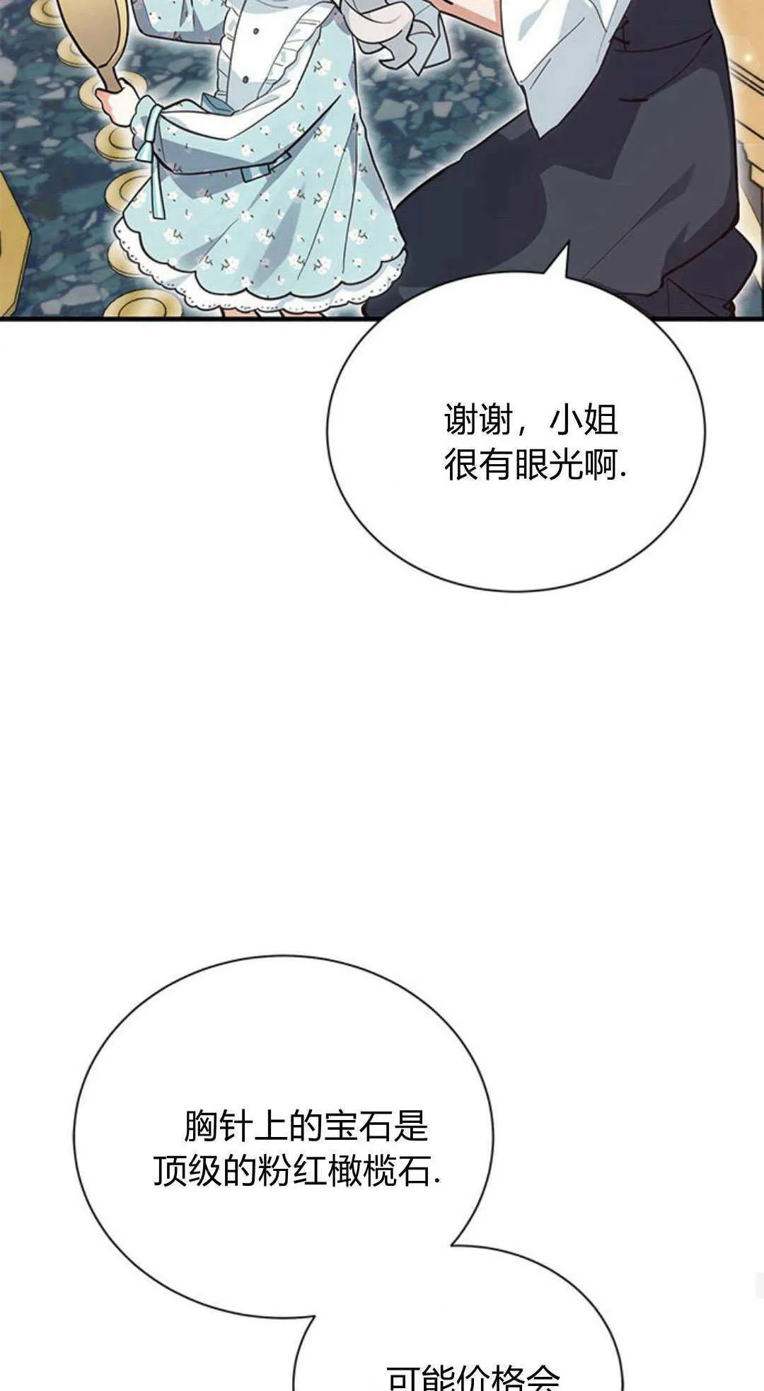 第12话 第48页