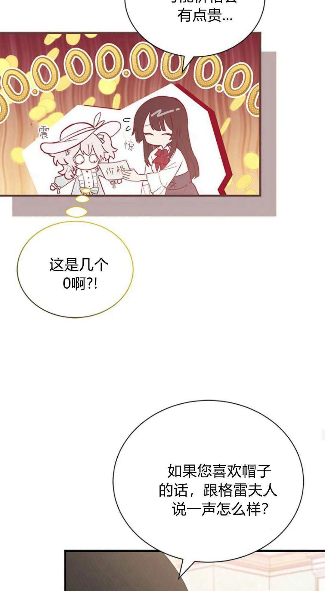 第12话 第49页