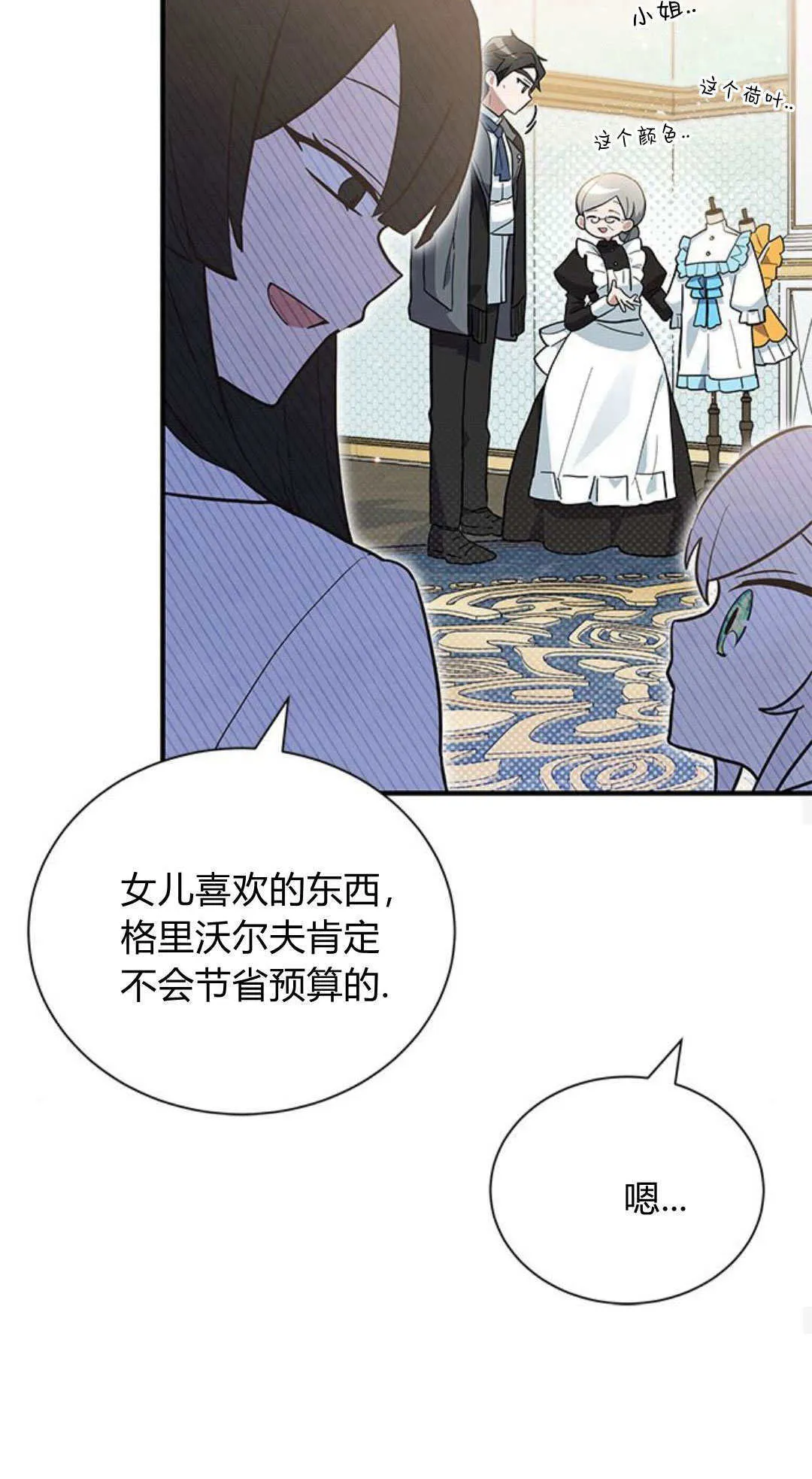 第12话 第50页