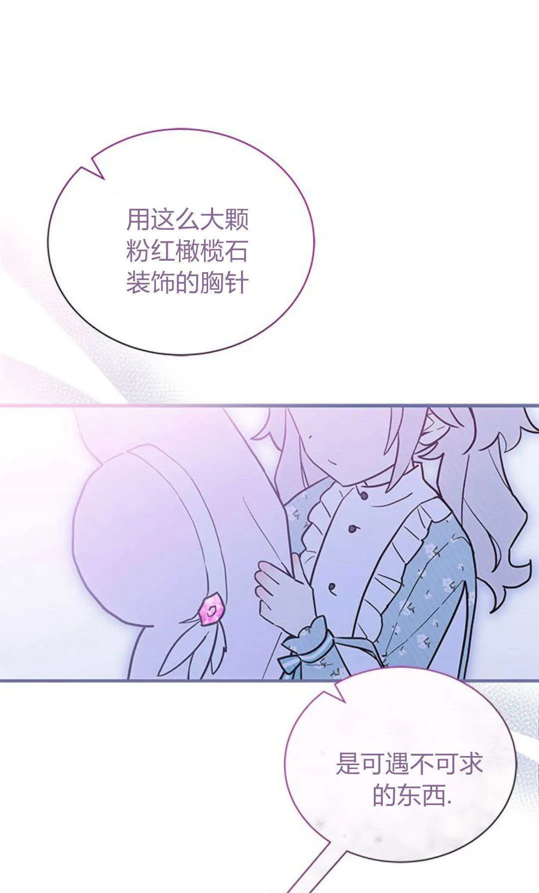 第12话 第52页